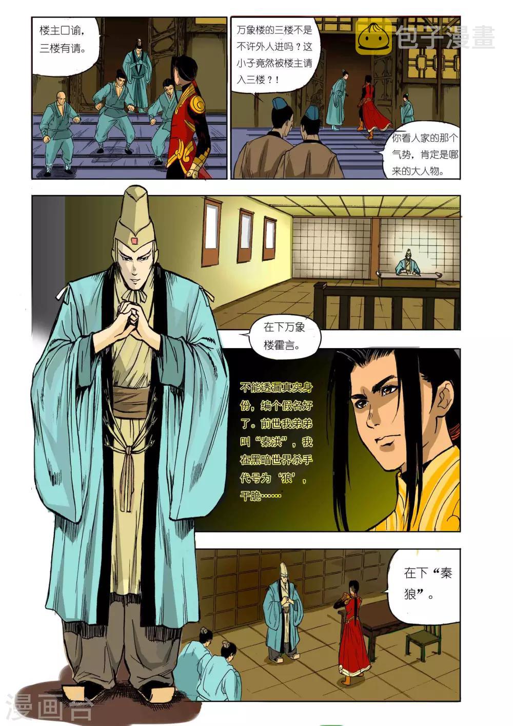 第33话4