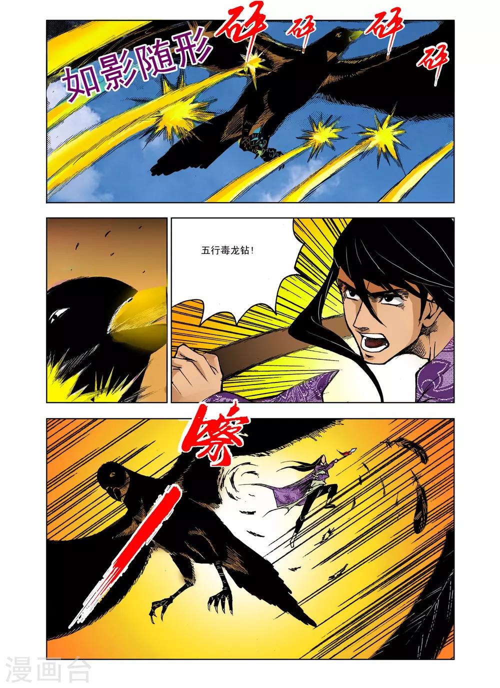 第228话1
