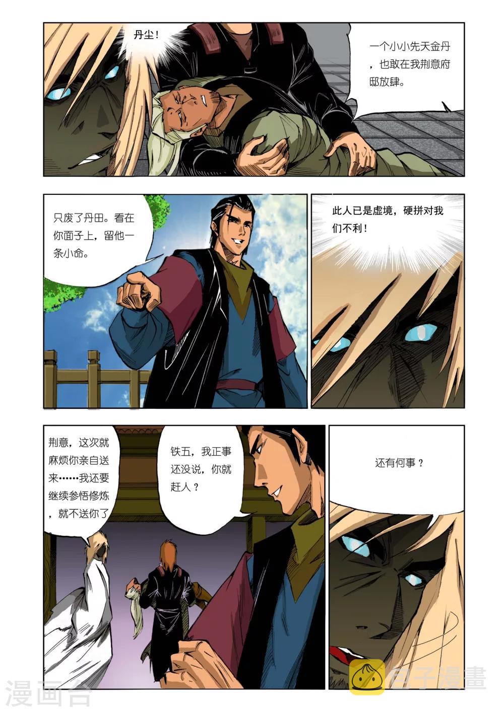 第192话5