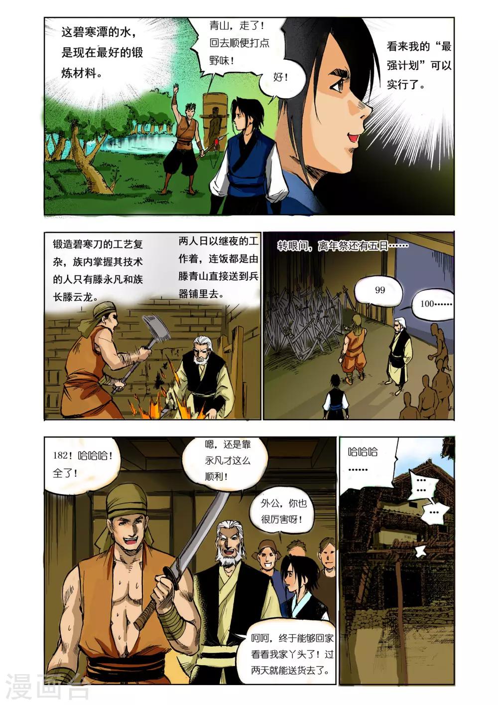 第19话1