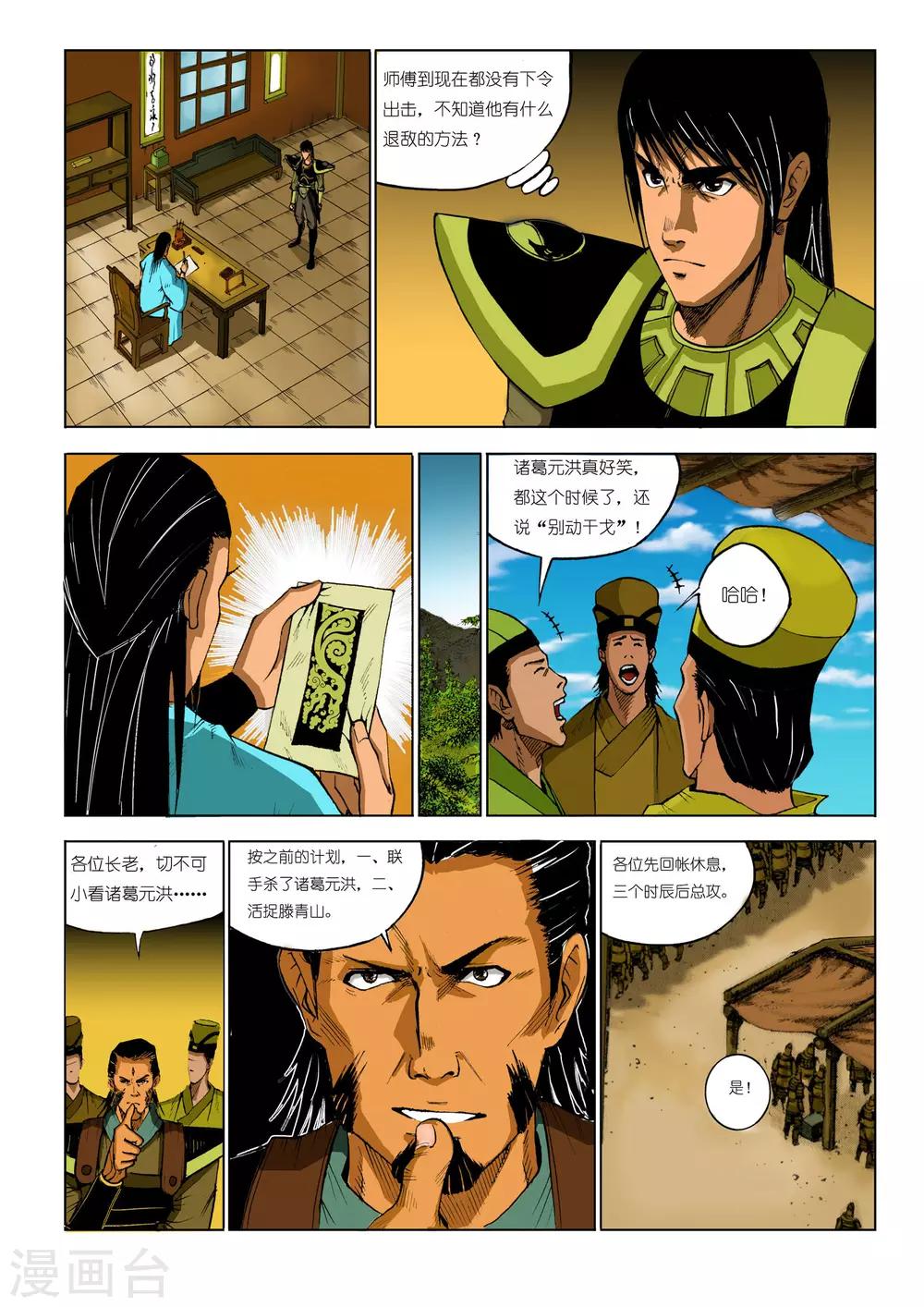 第83话1