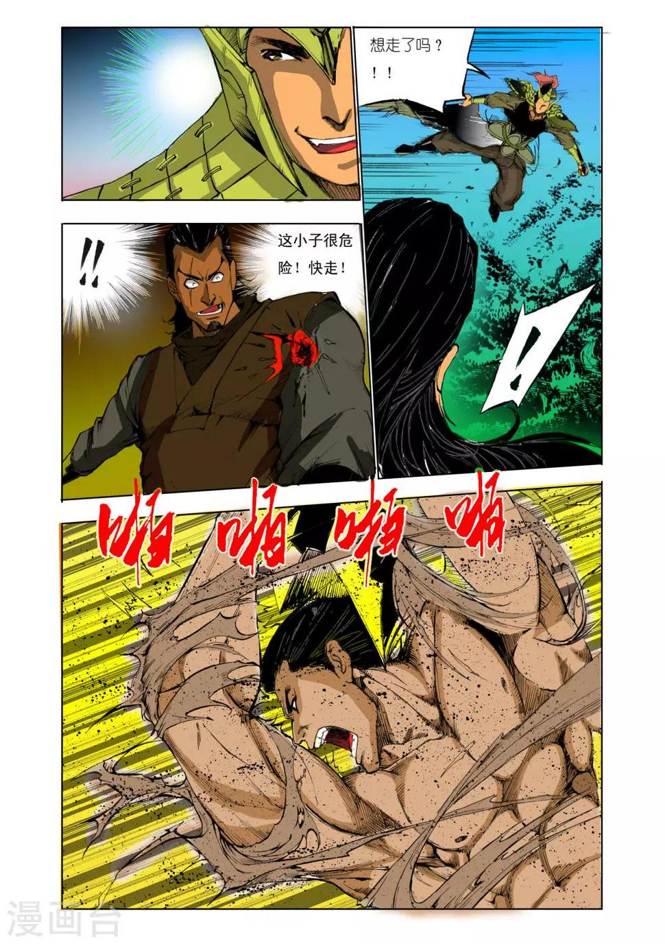 第60话4