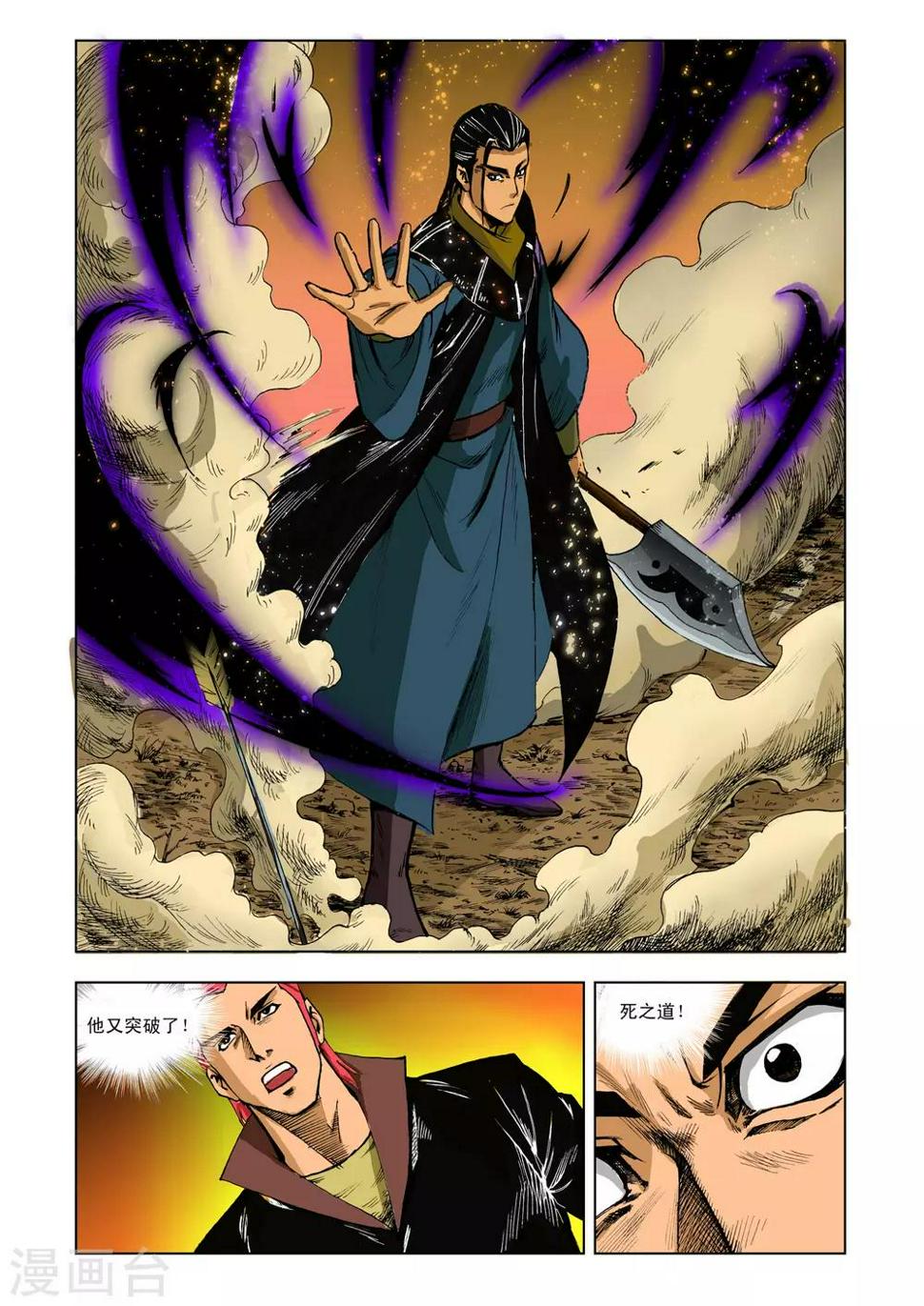 第210话5