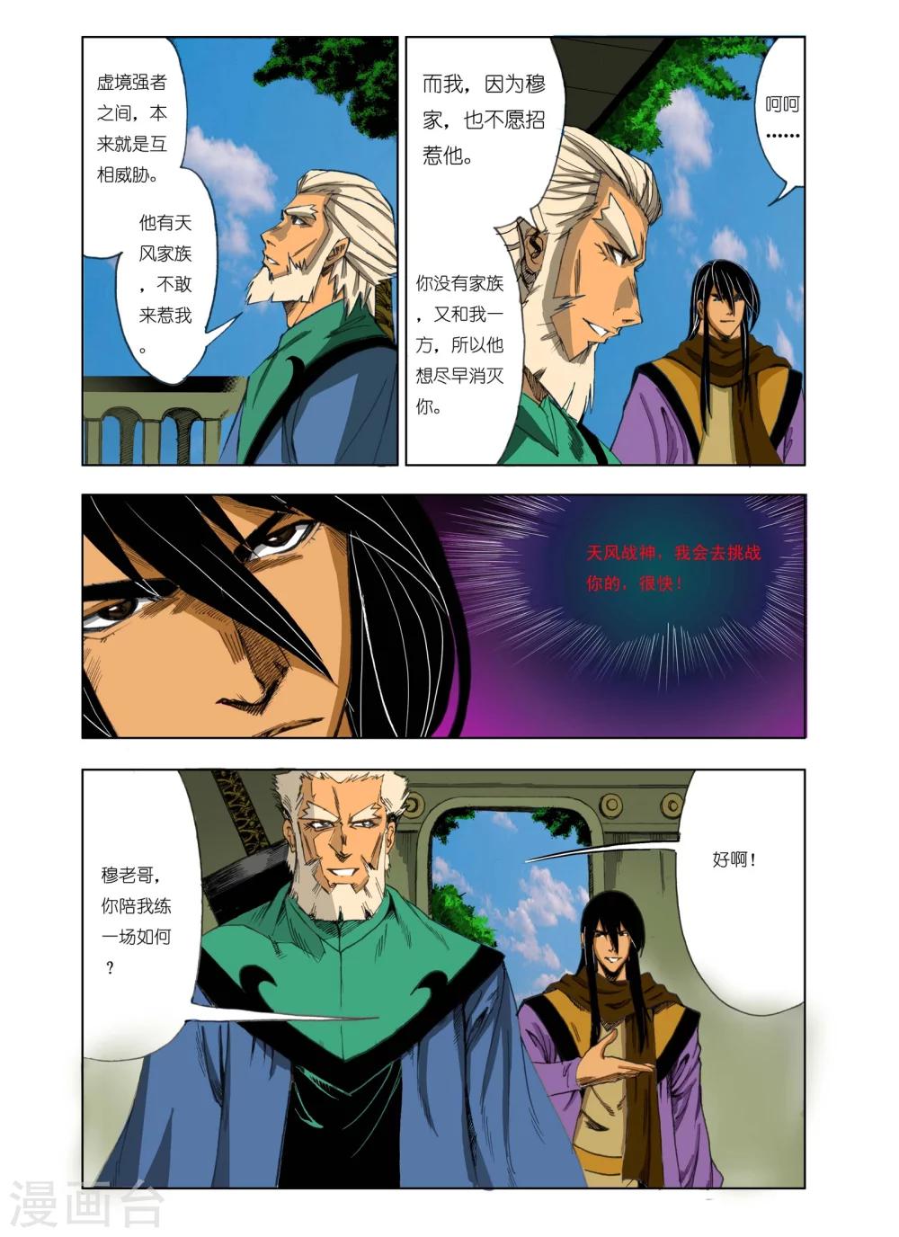 第178话4