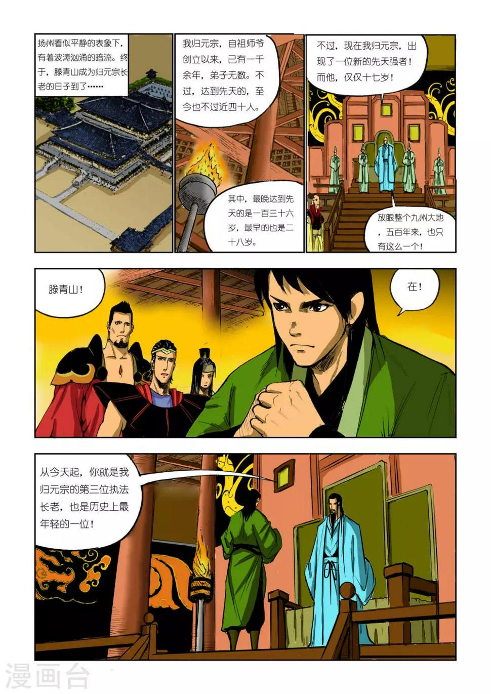 第80话1