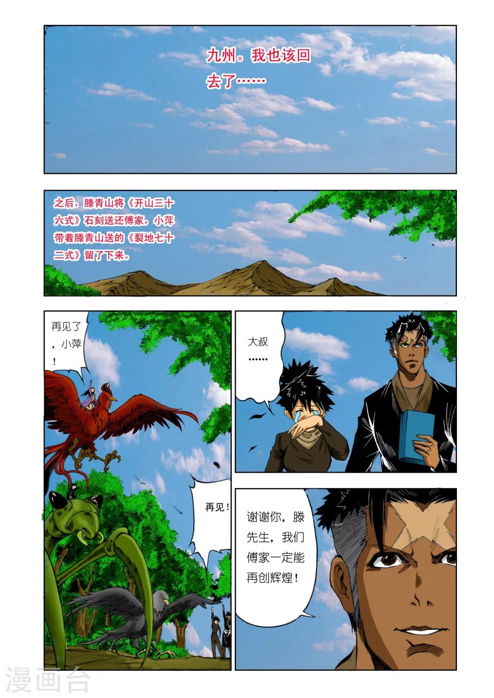 第183话3