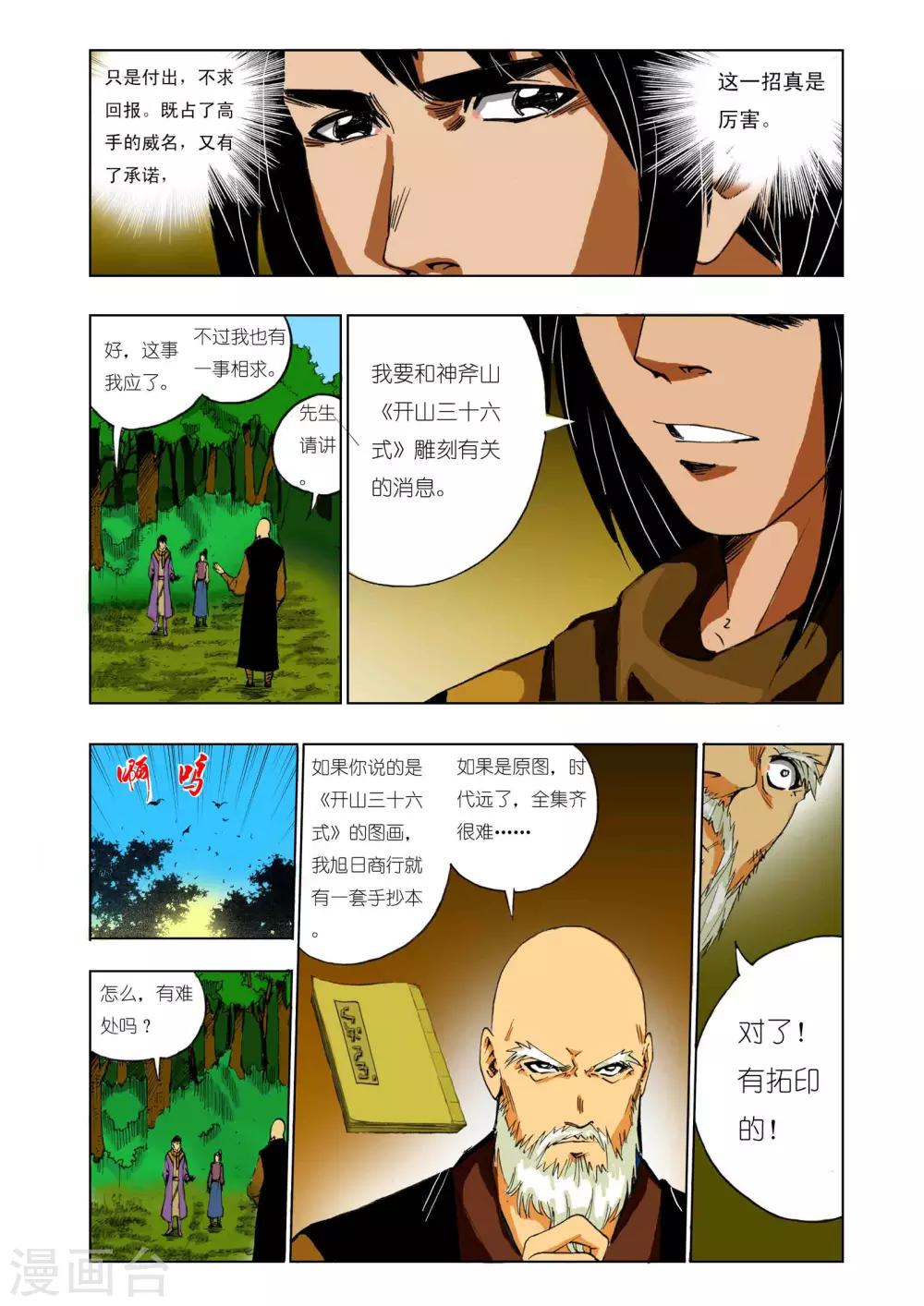 第138话0