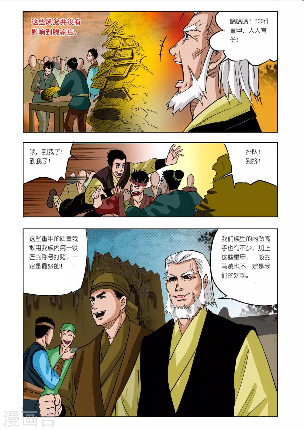 第46话1