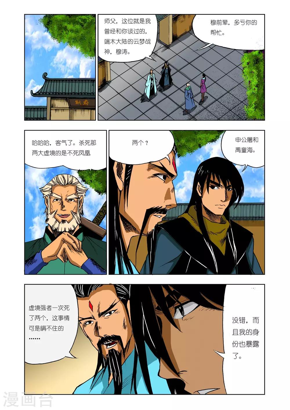 第212话5