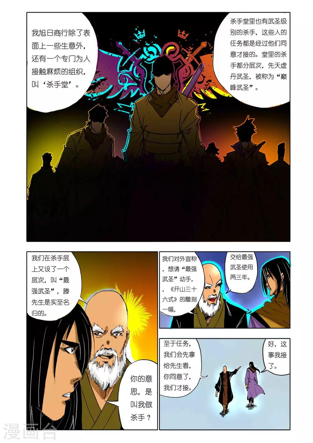 第145话2