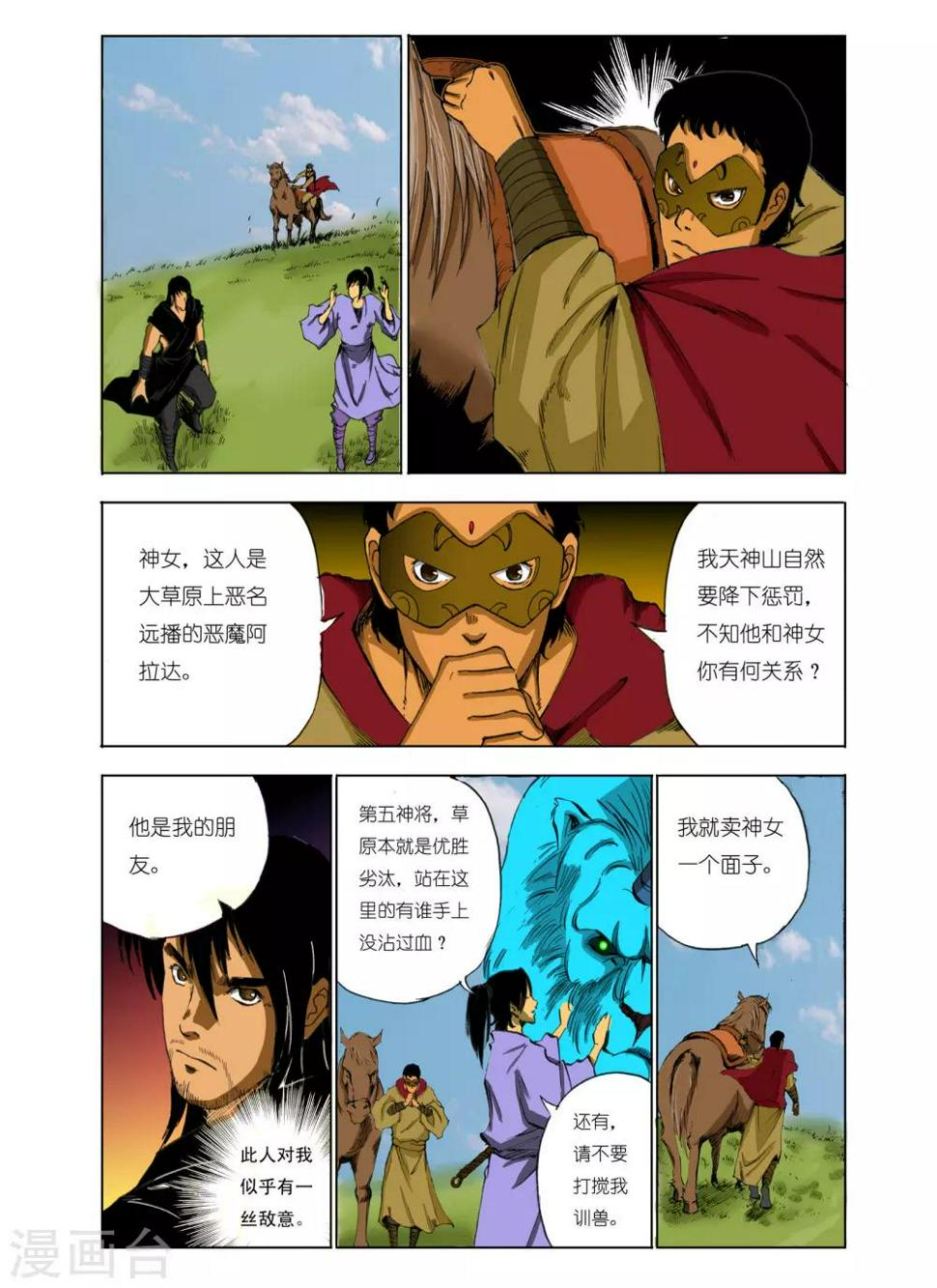 第106话2