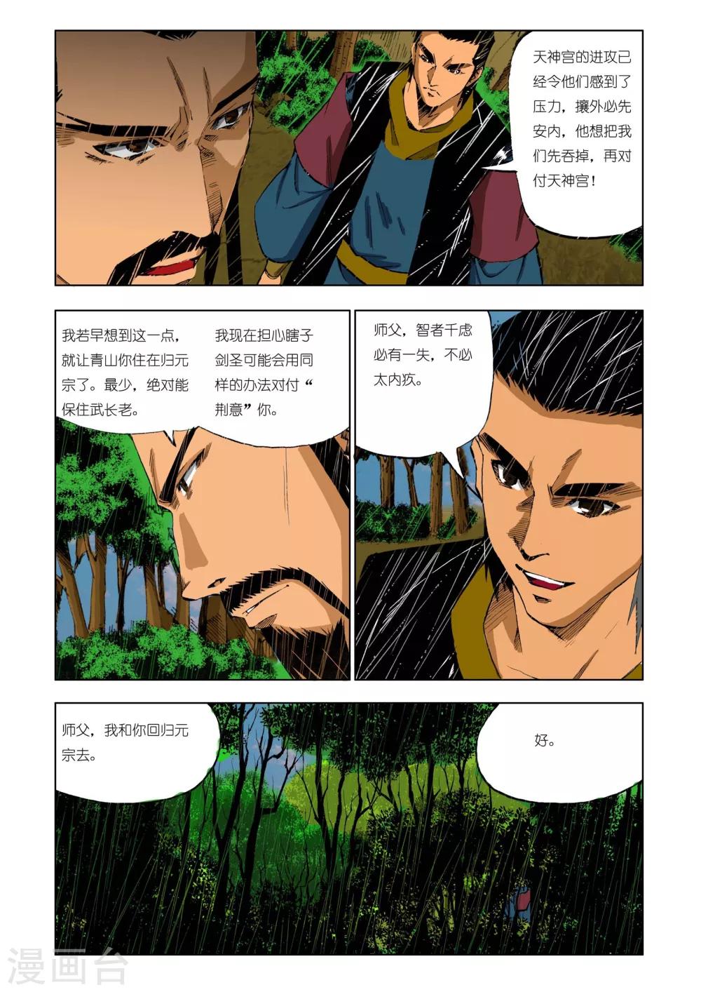 第195话2