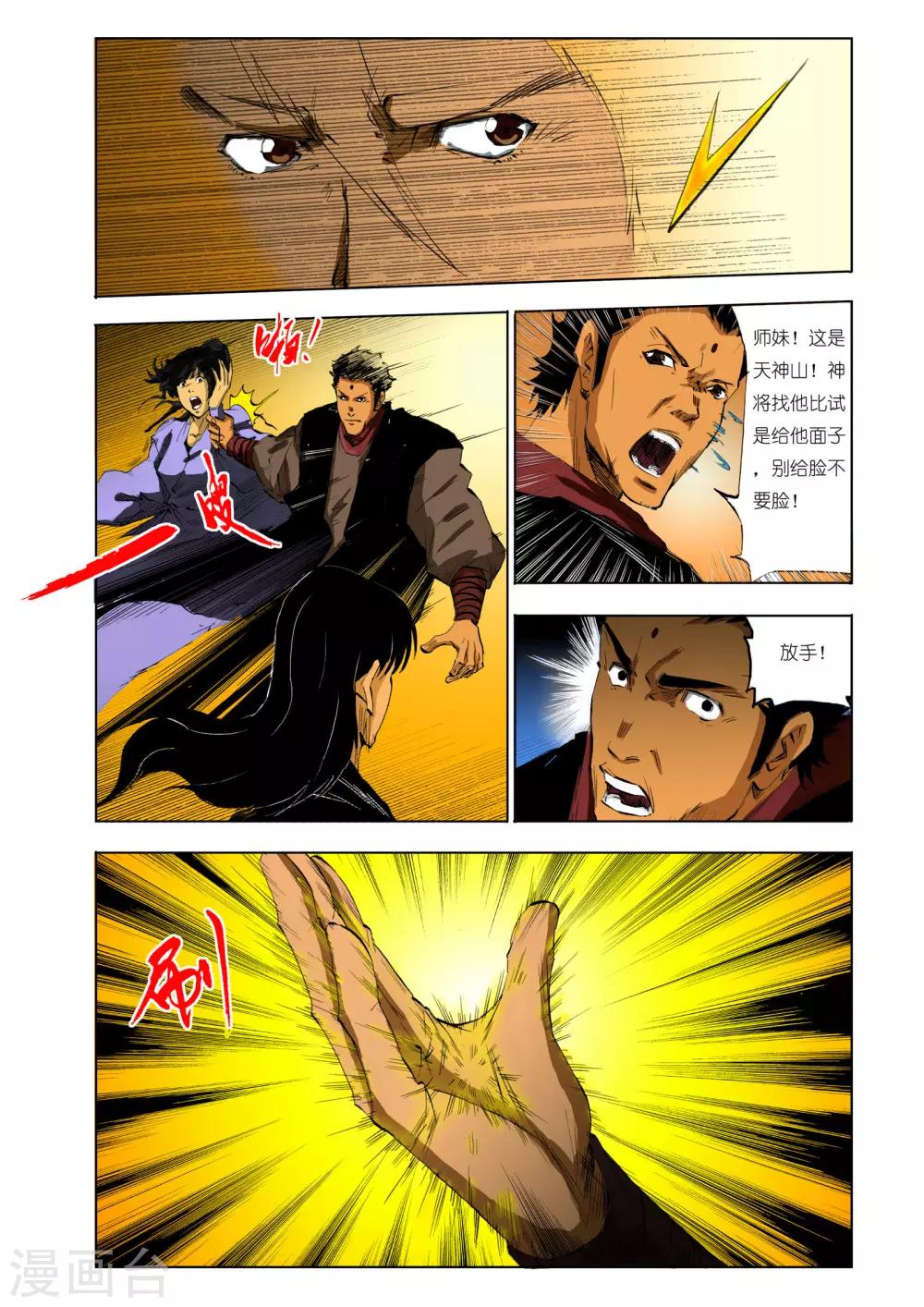 第107话3