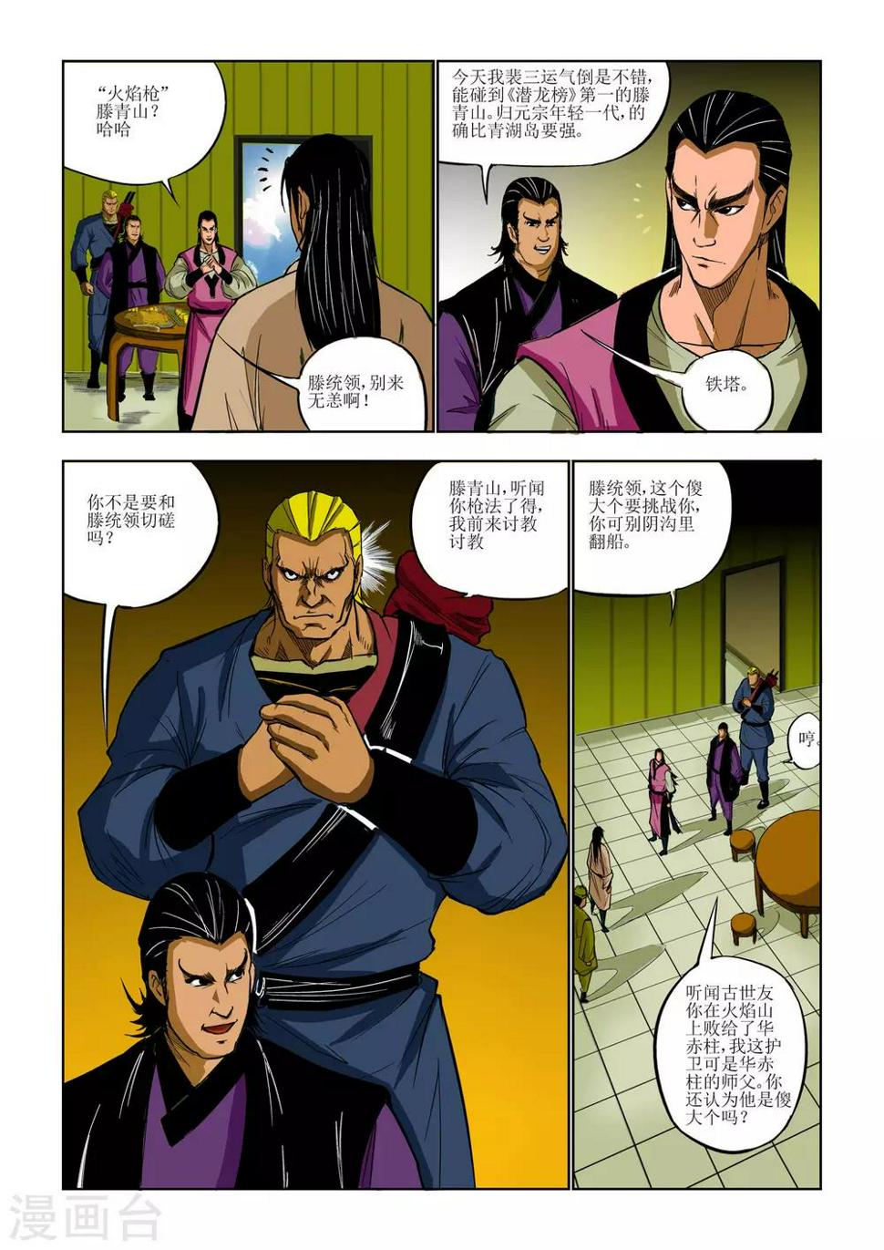第78话0