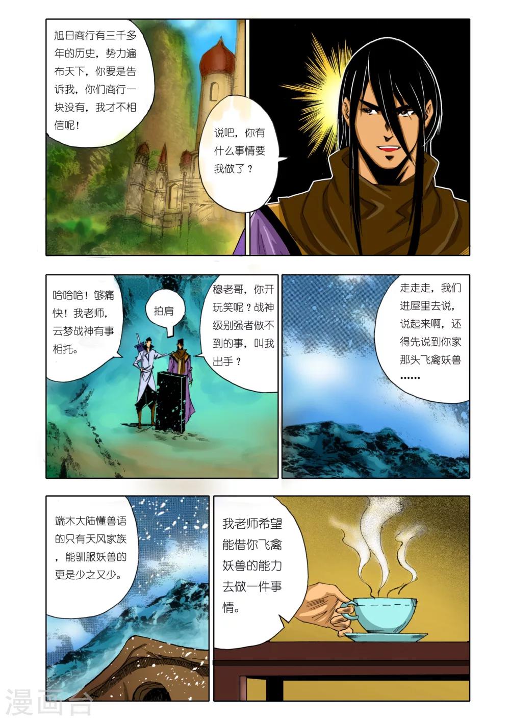 第152话4