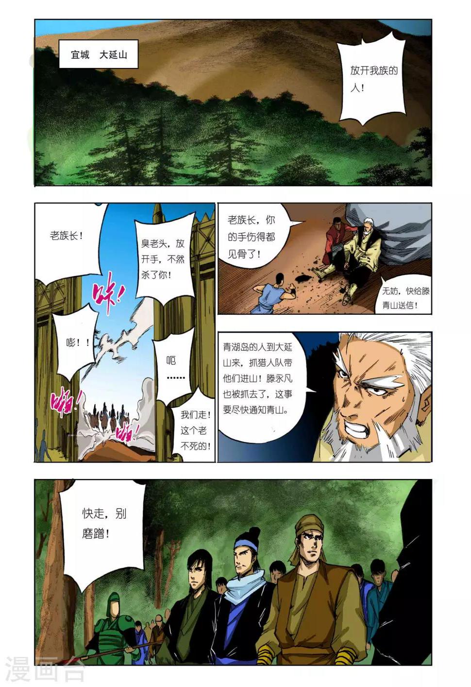 第84话0