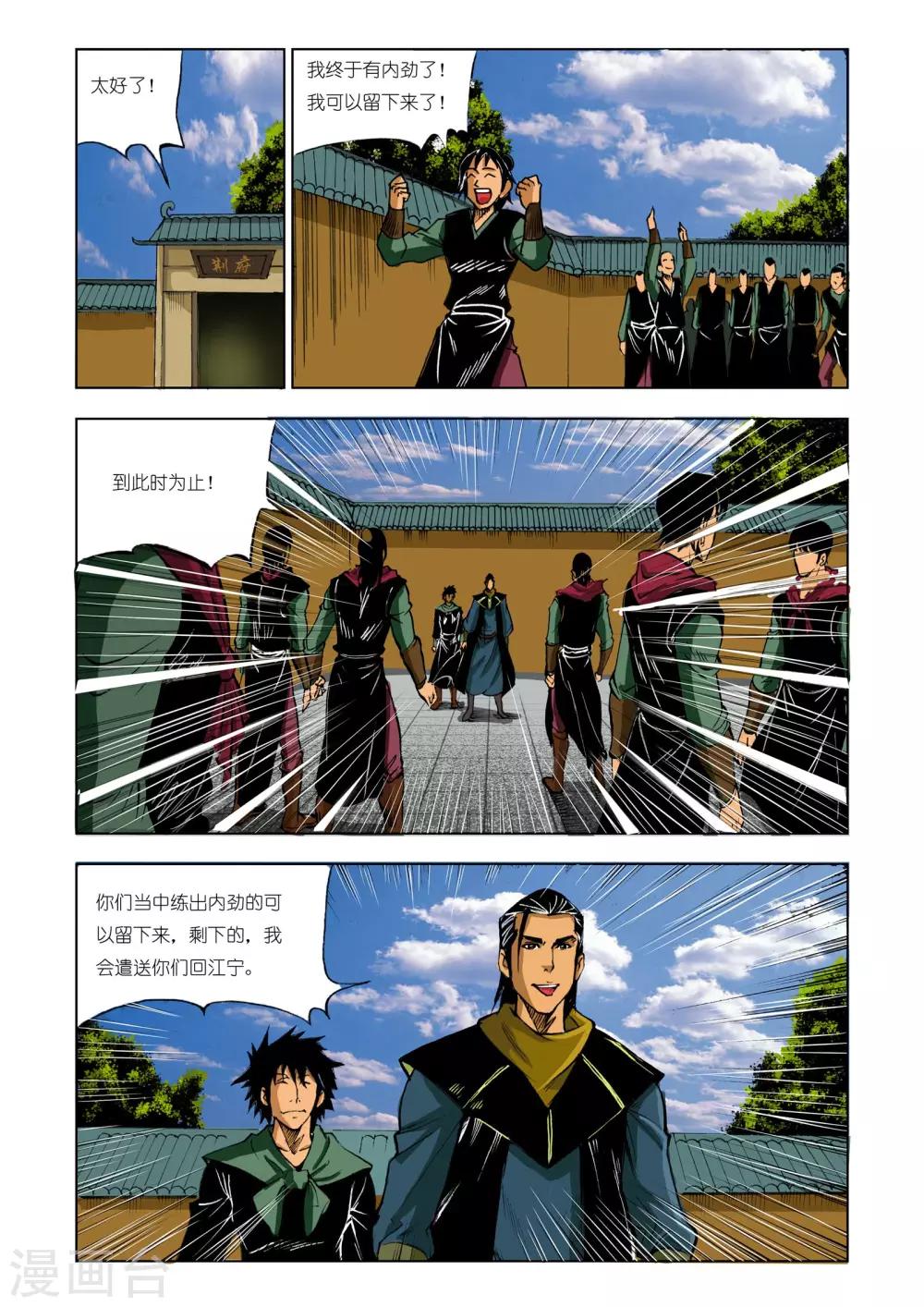 第207话2