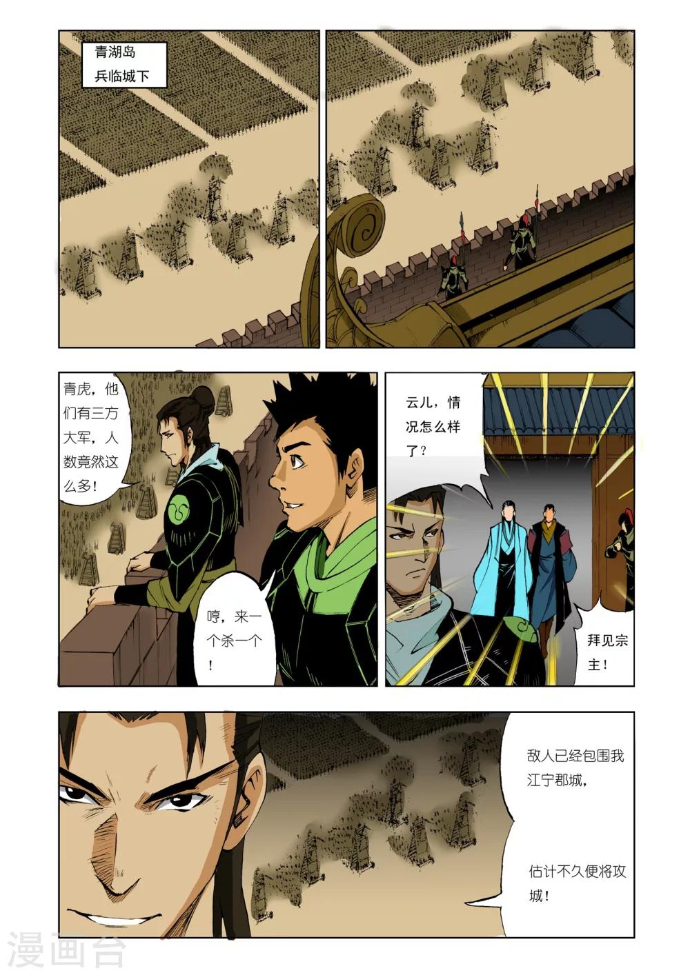 第196话2