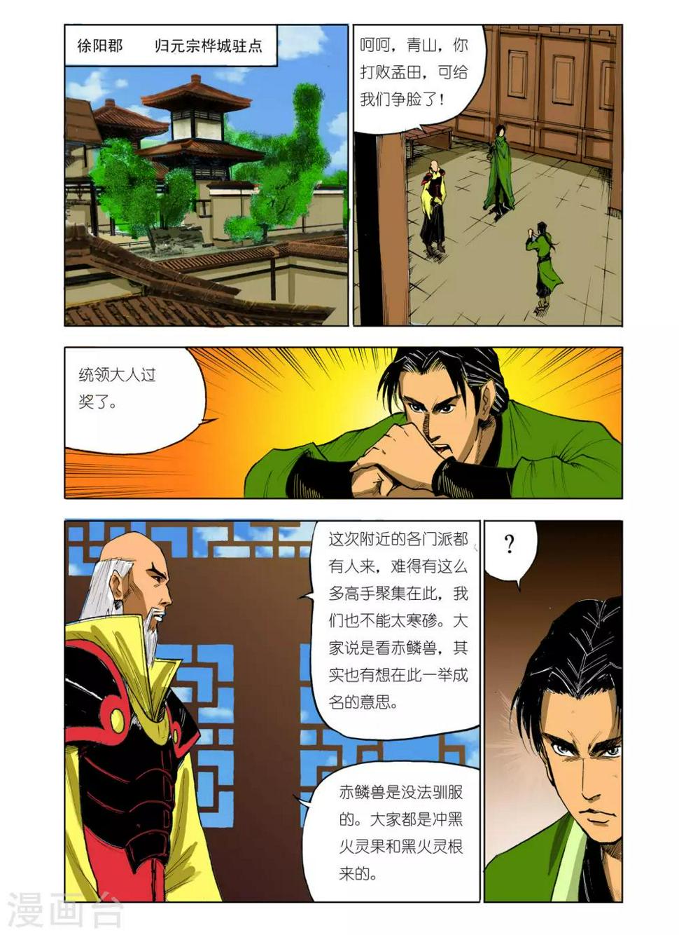 第62话5