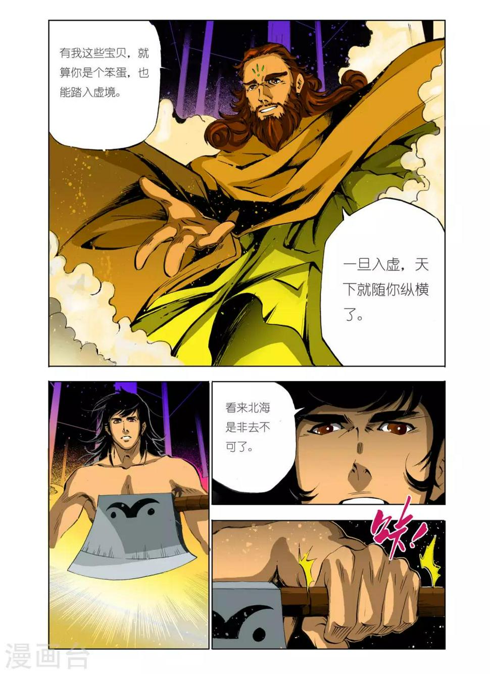 第92话0