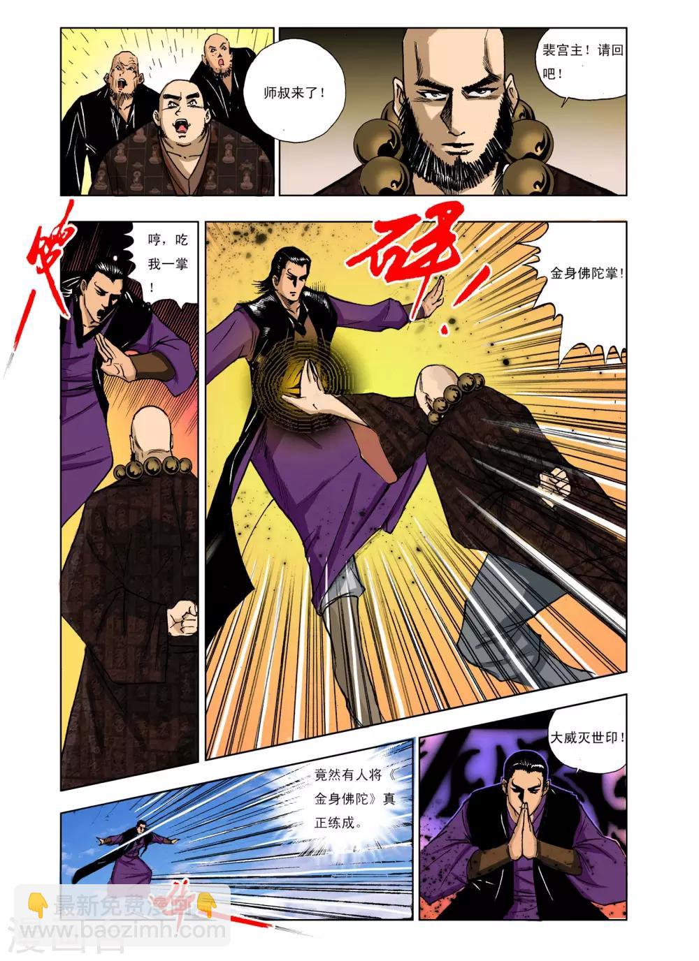 第235话3