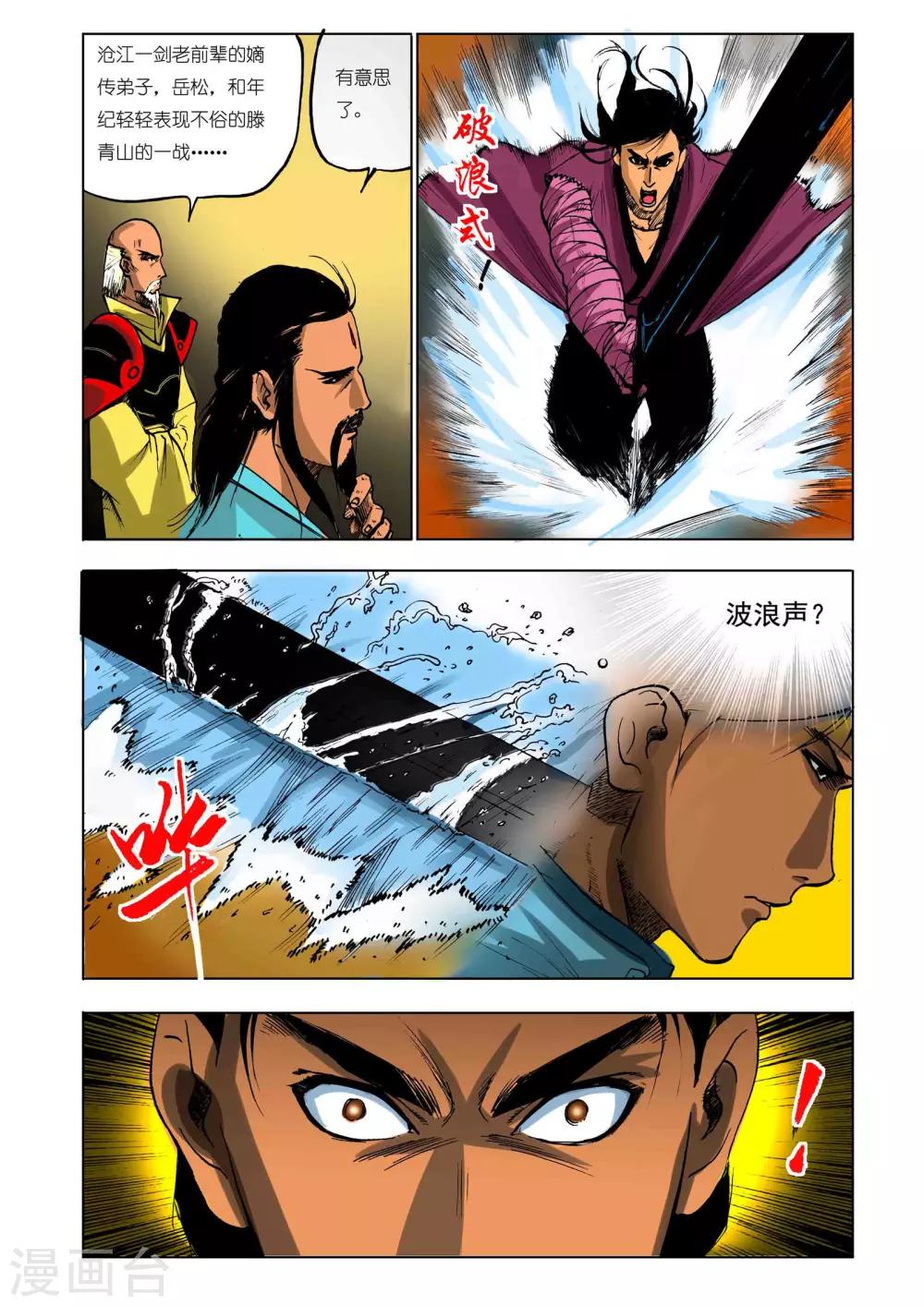 第49话1
