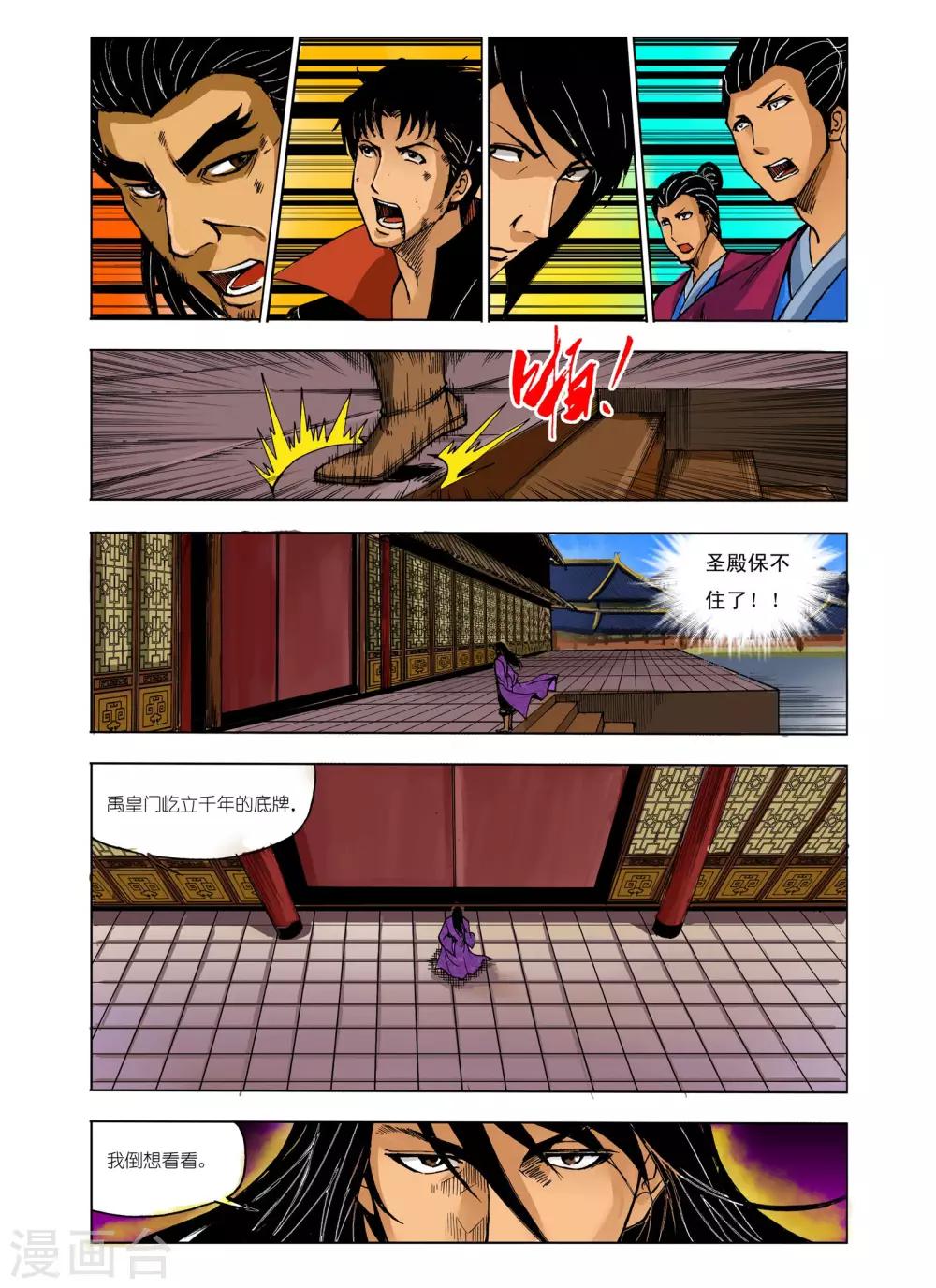 第223话4