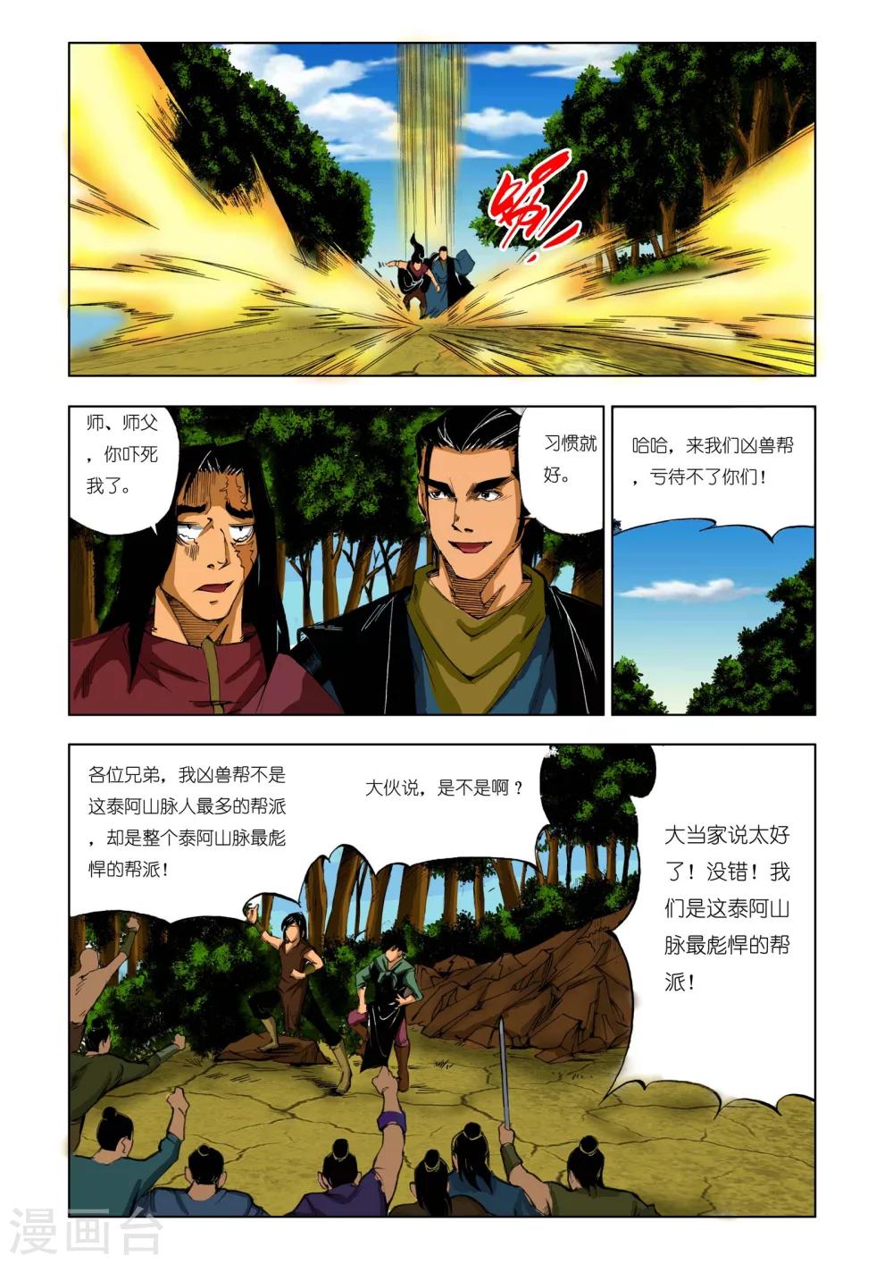 第193话4