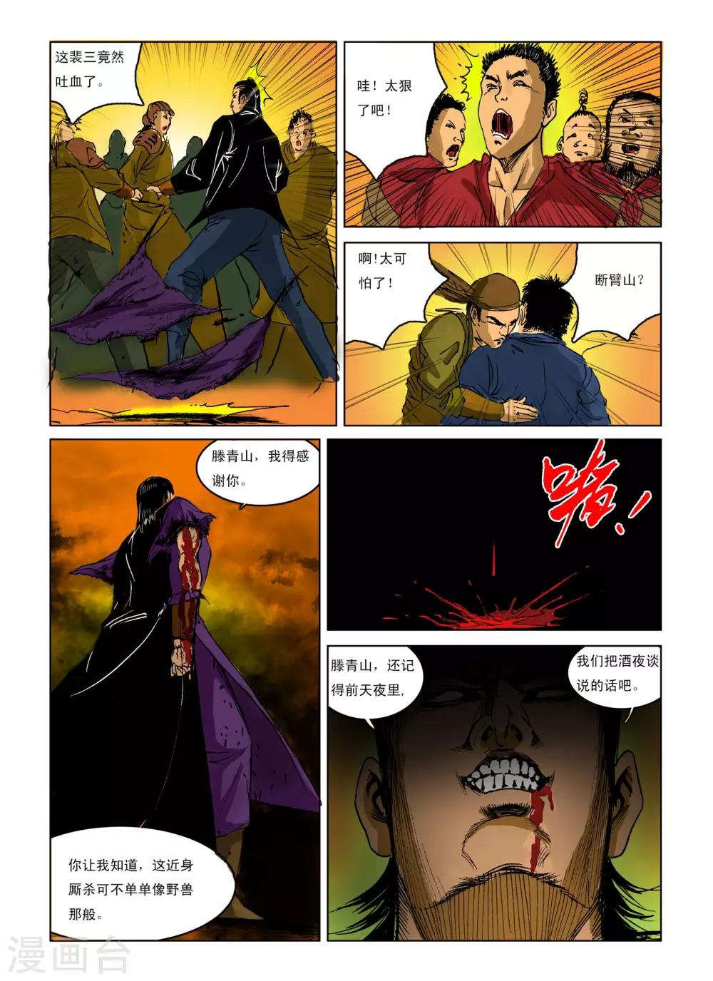 第242话1