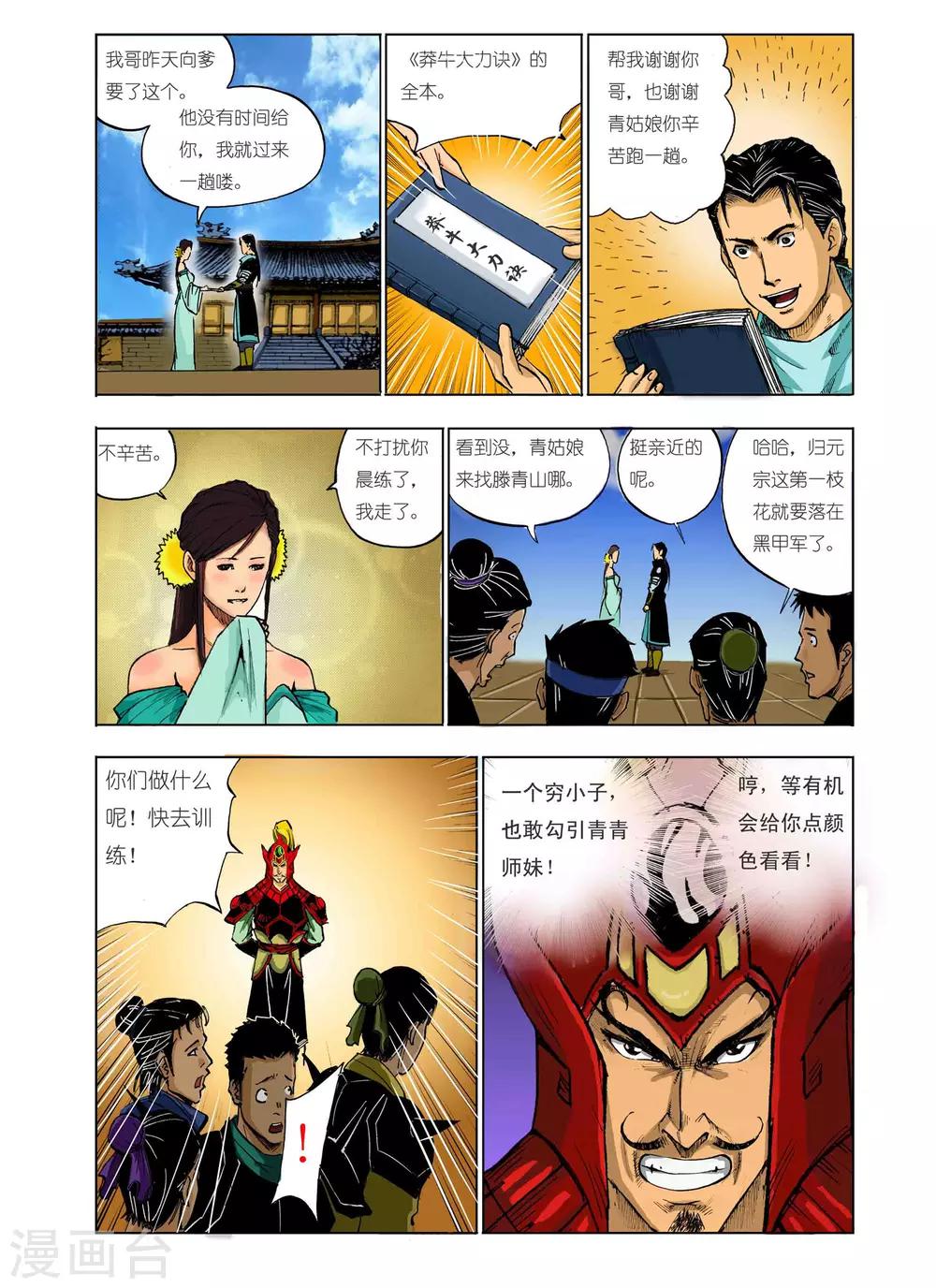 第53话1