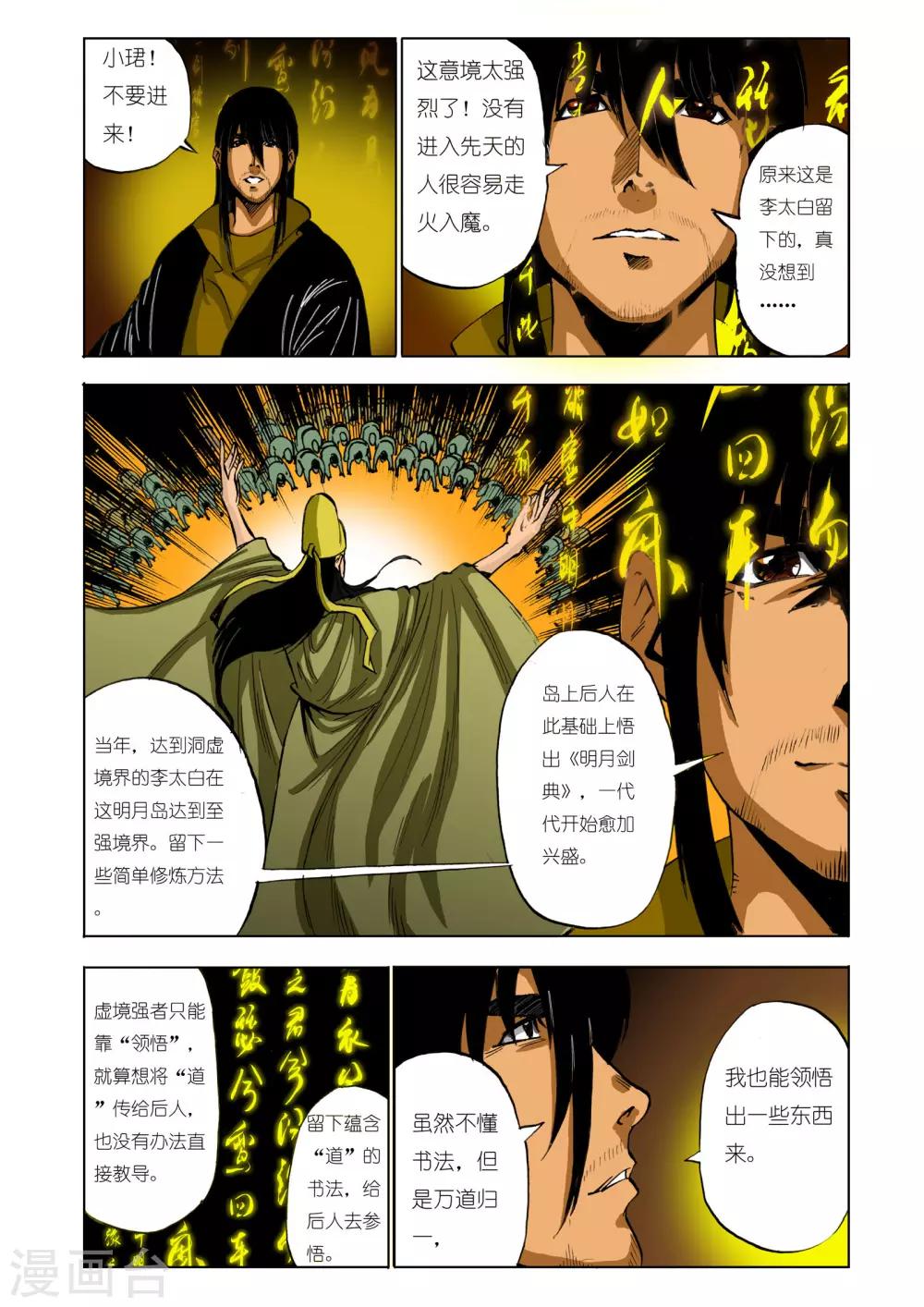 第123话0
