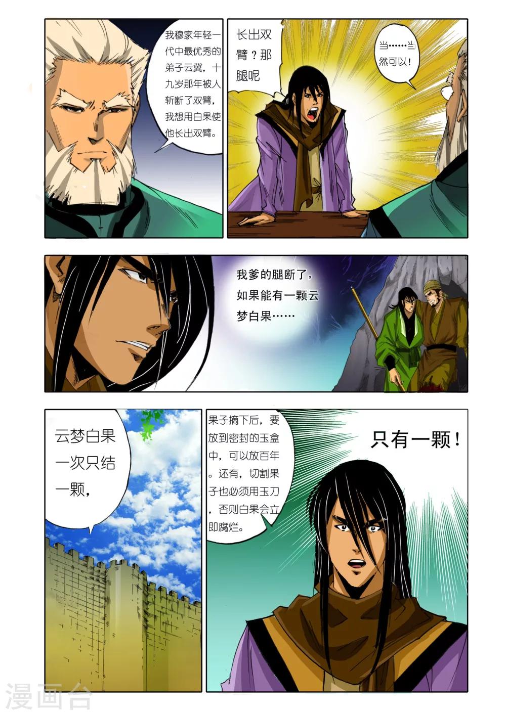 第154话0