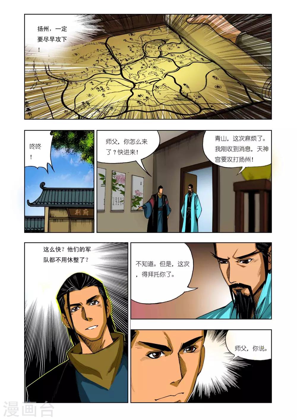 第208话0
