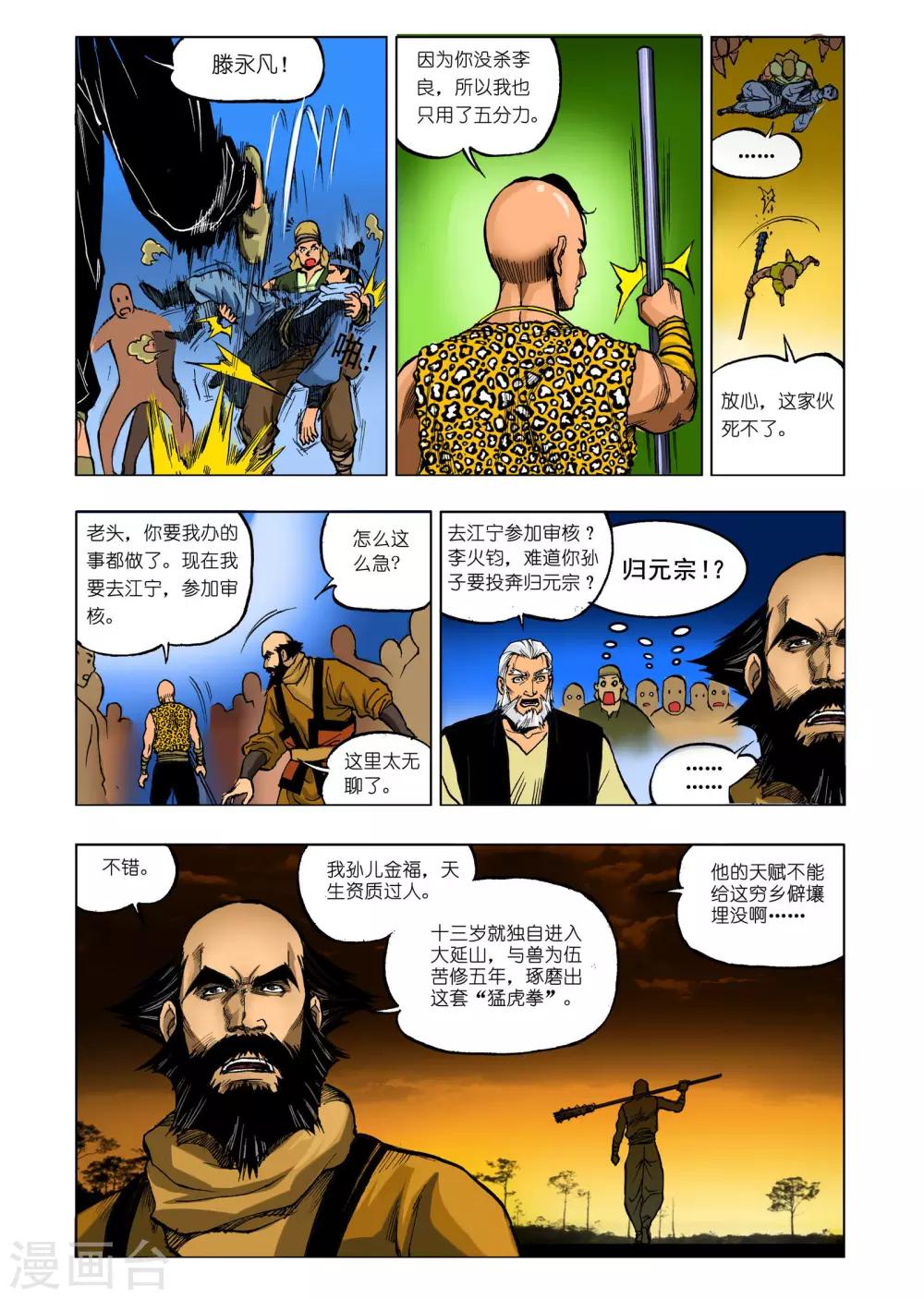 第11话1