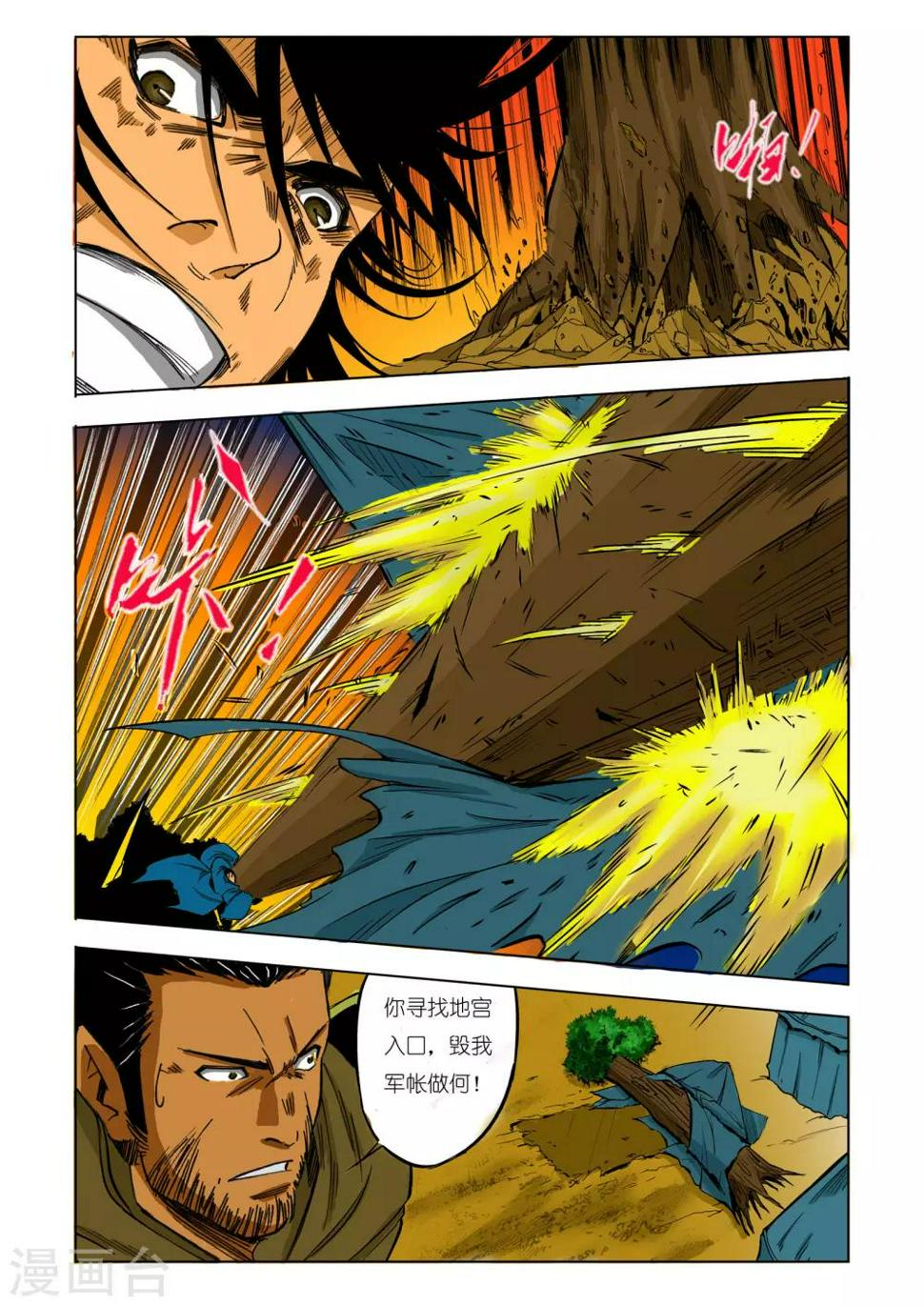 第88话0
