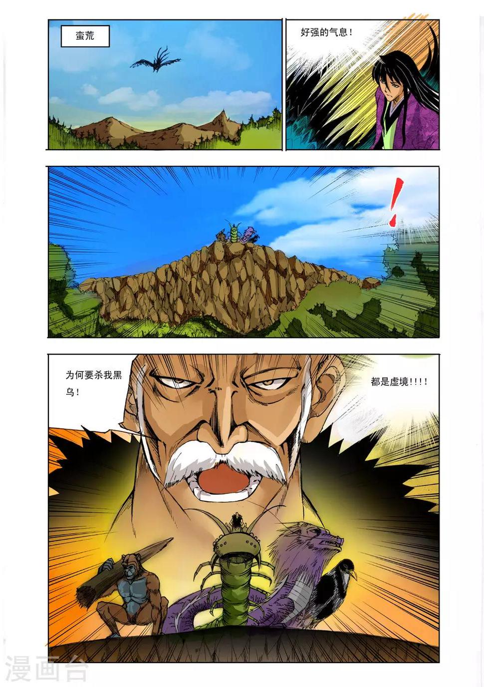 第229话1