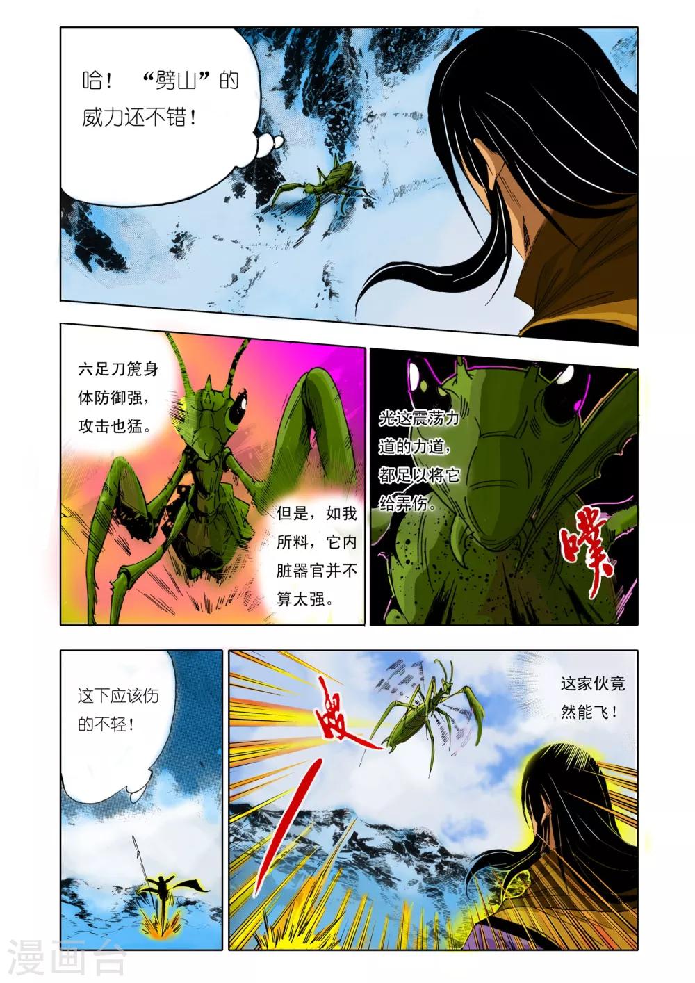 第151话5