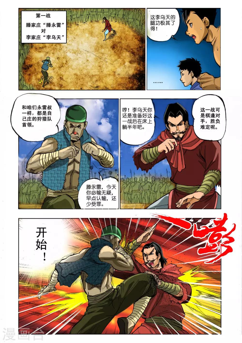 第9话0