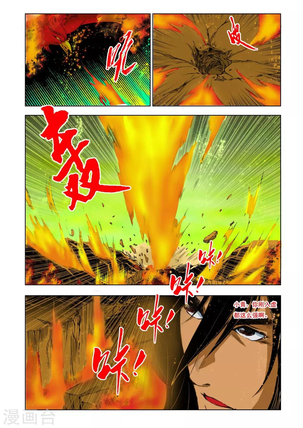第182话5
