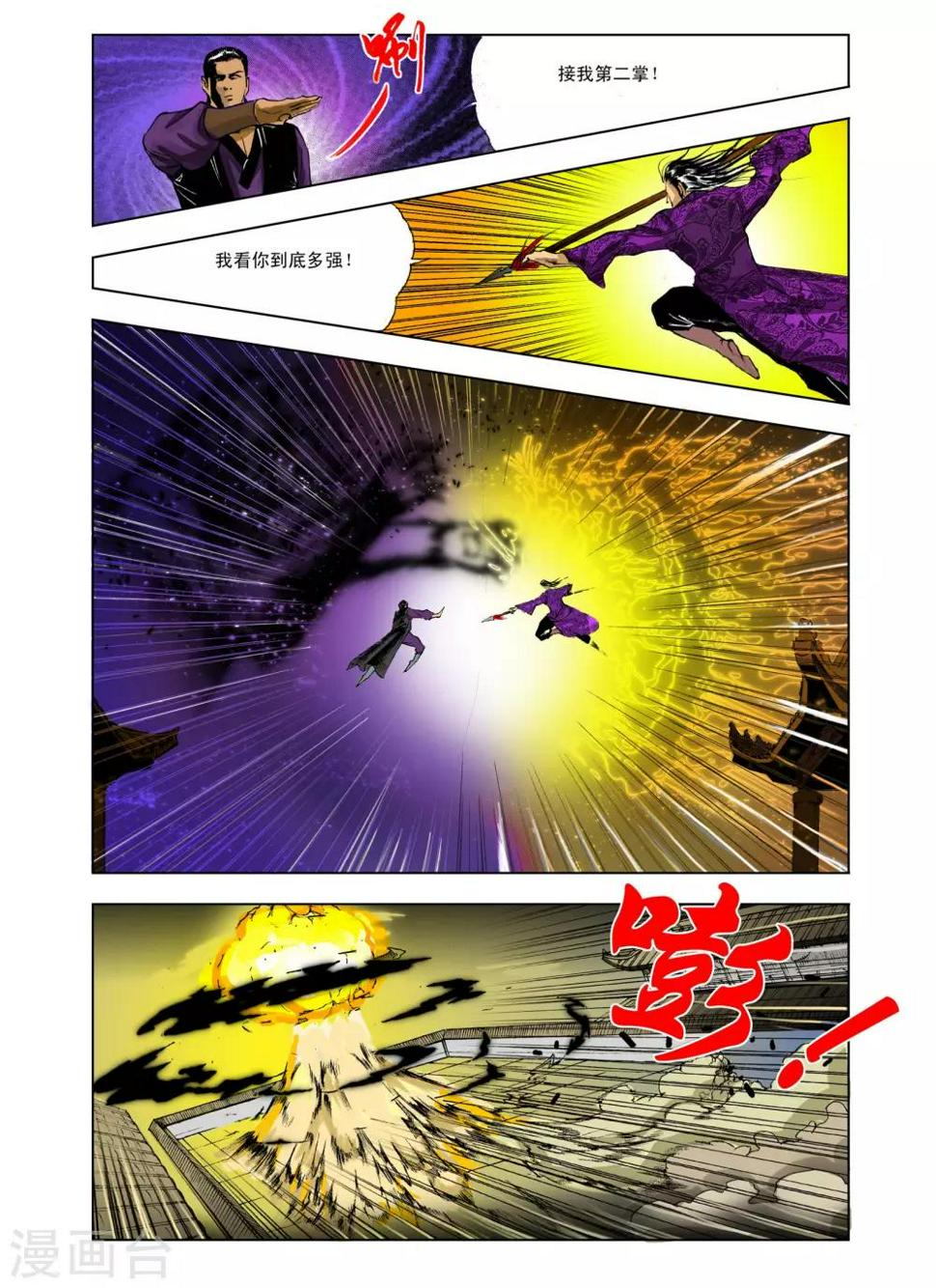 第232话3
