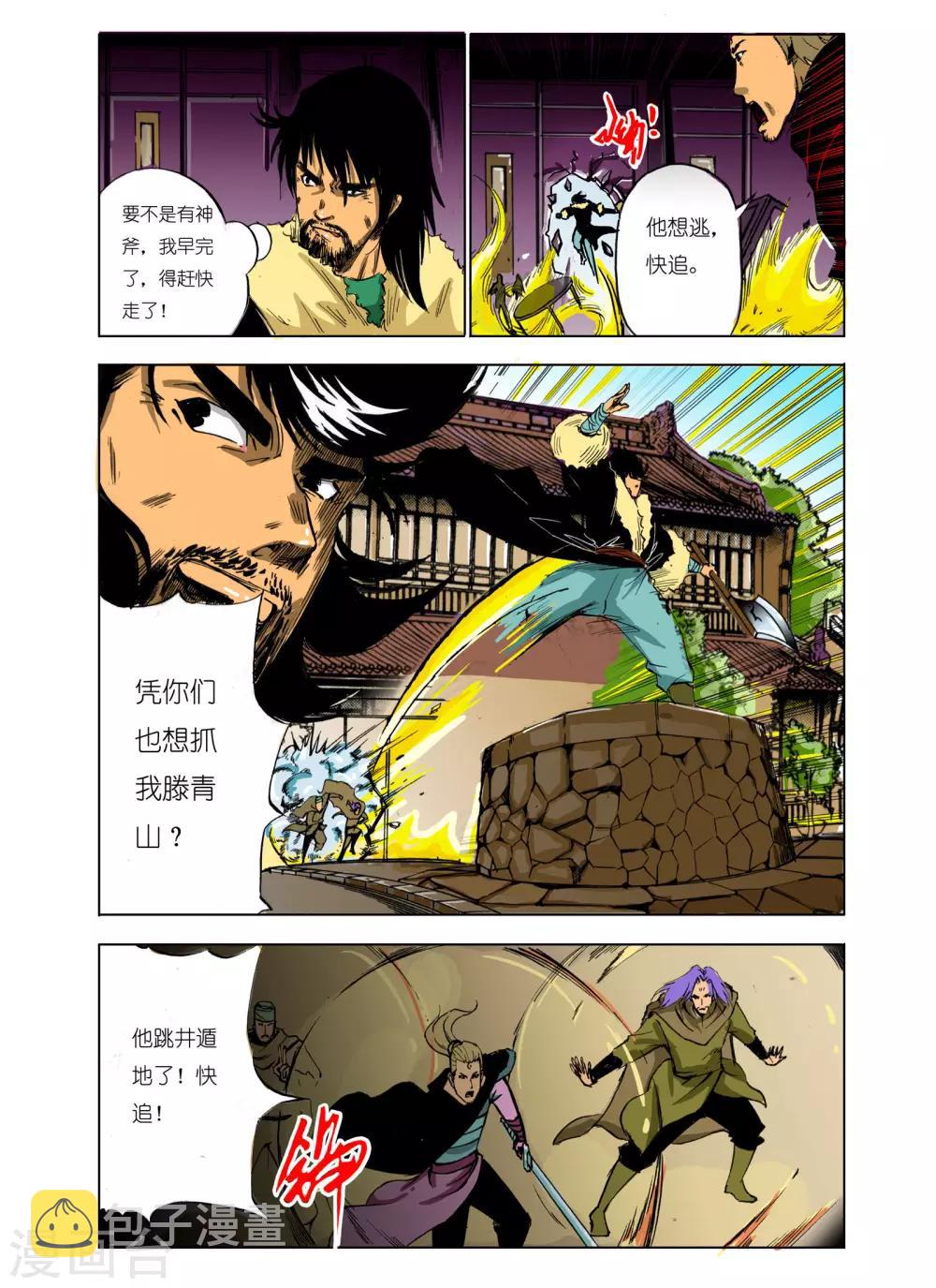 第101话1