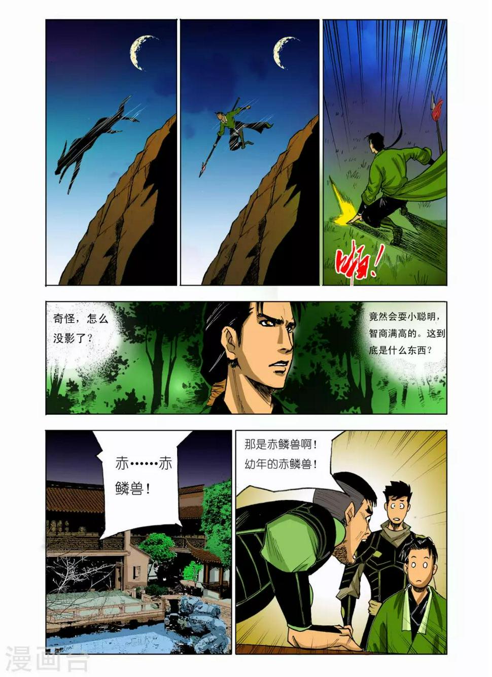 第62话3