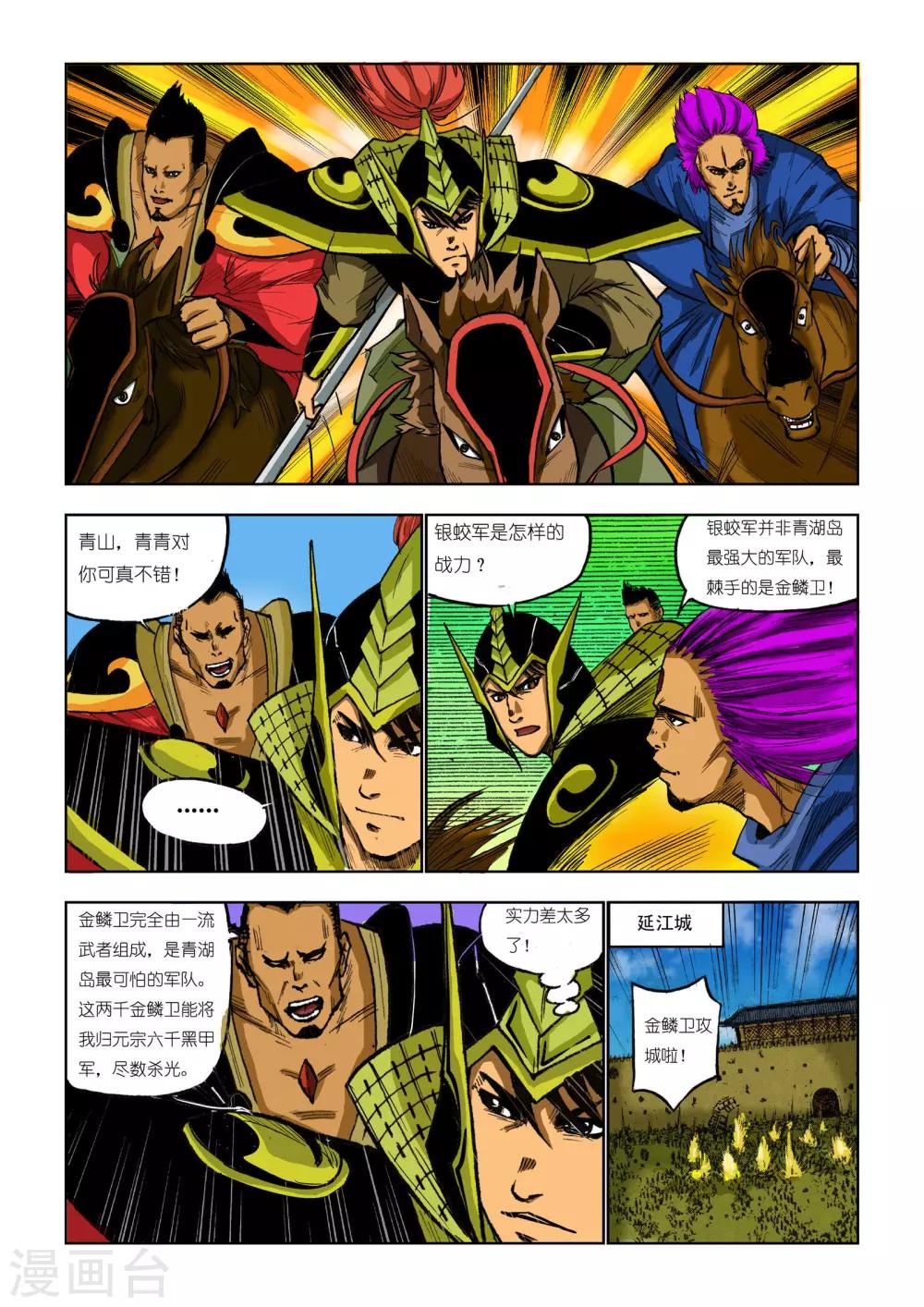 第81话0