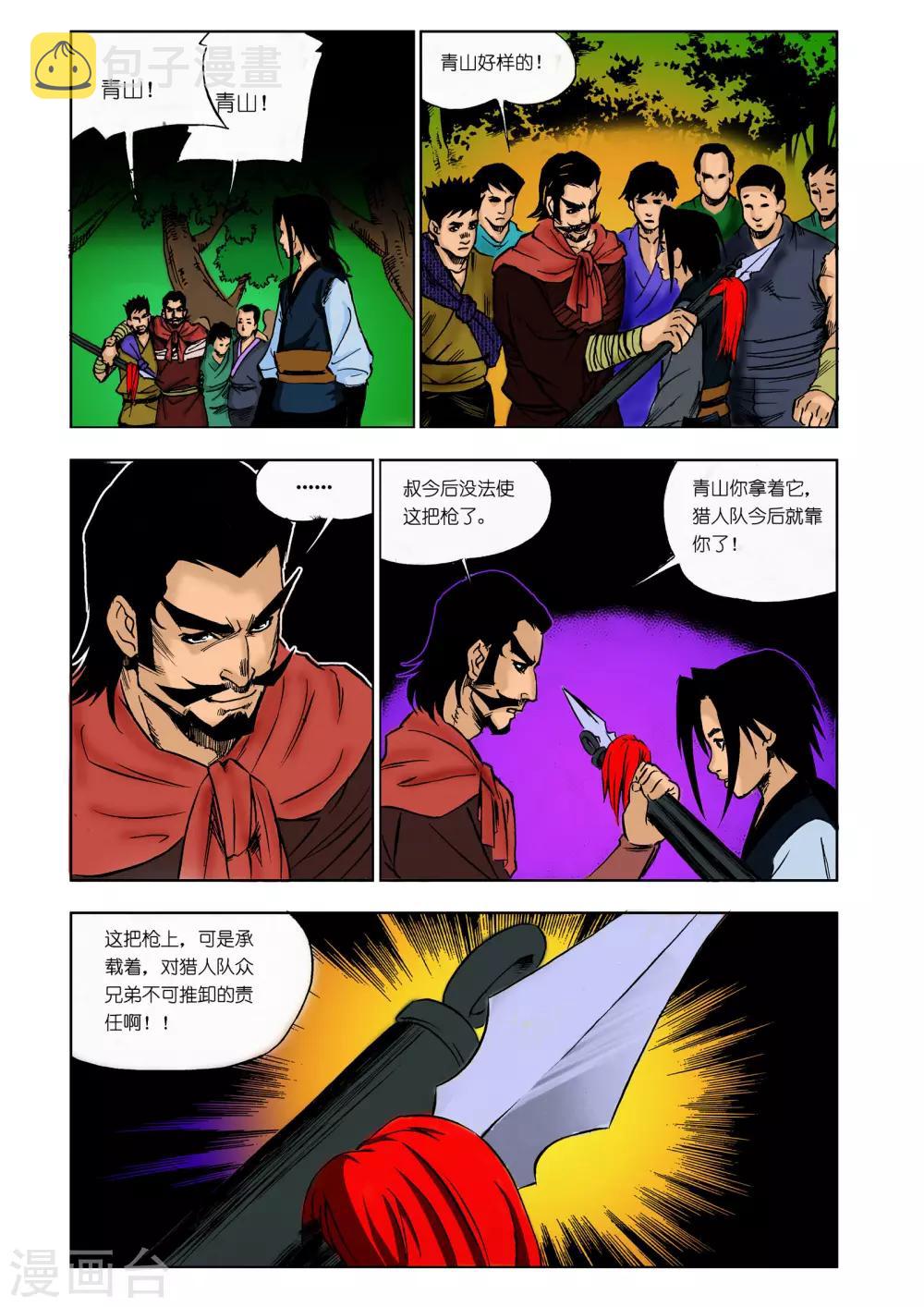 第17话3