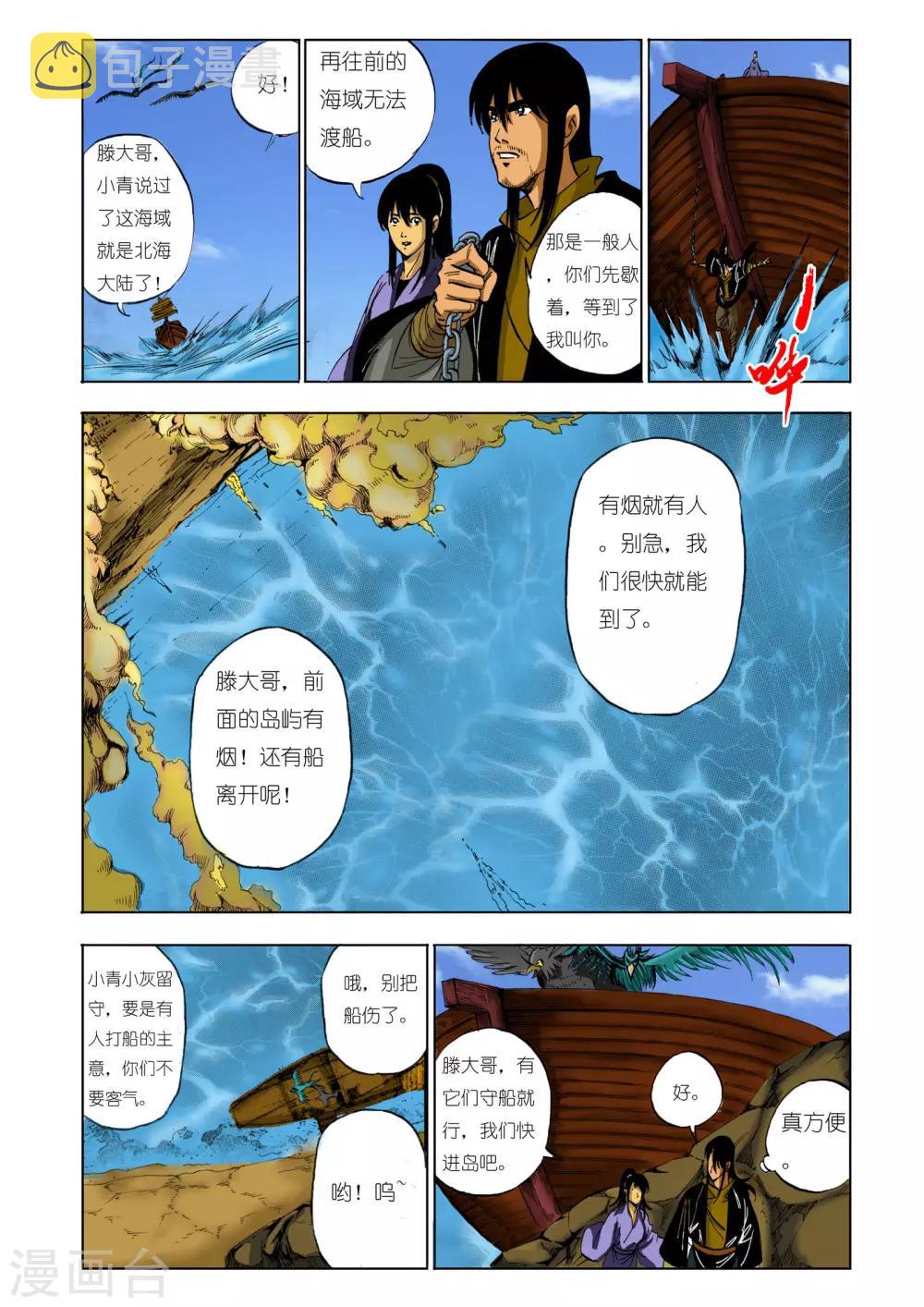 第126话4