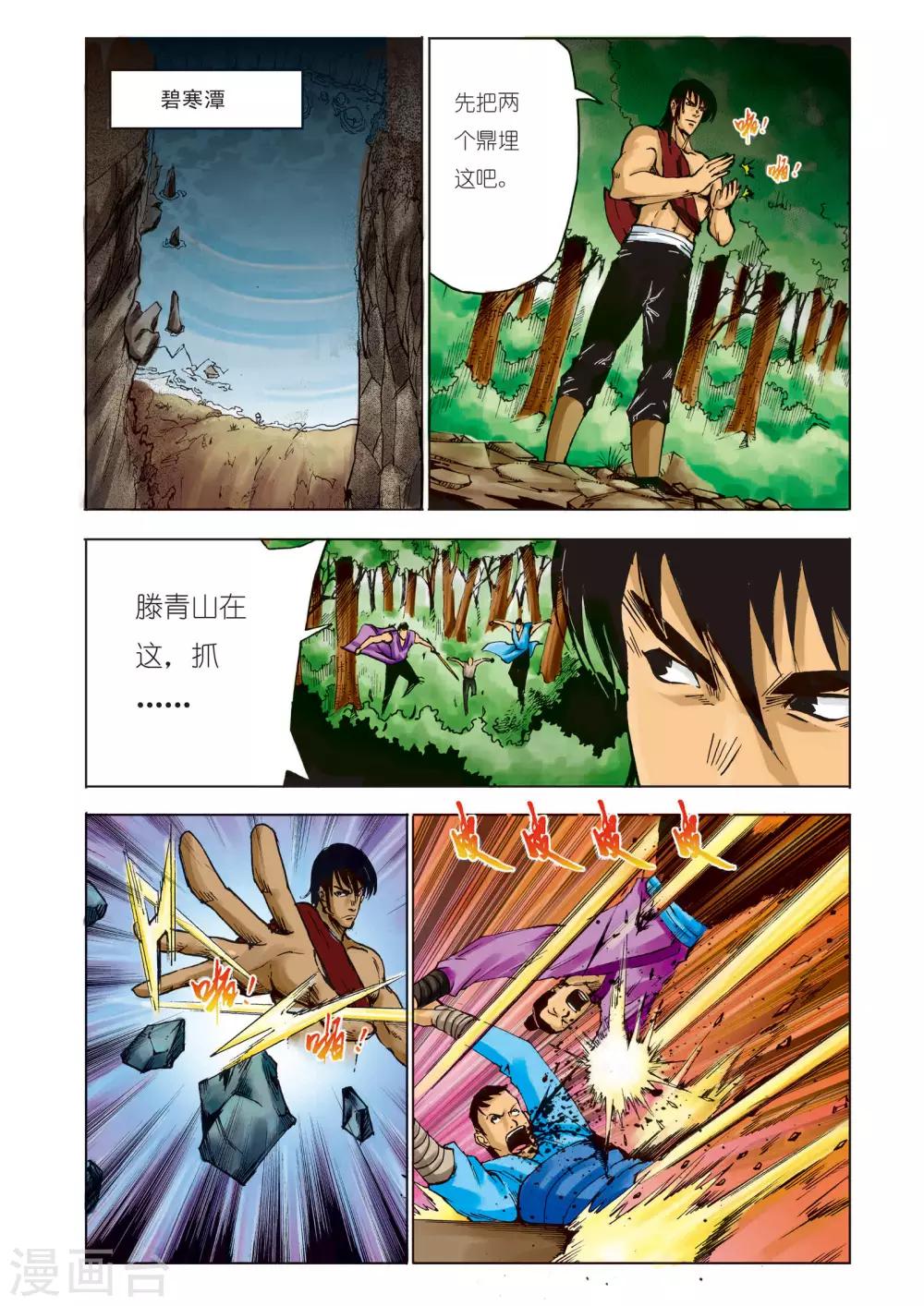 第93话4