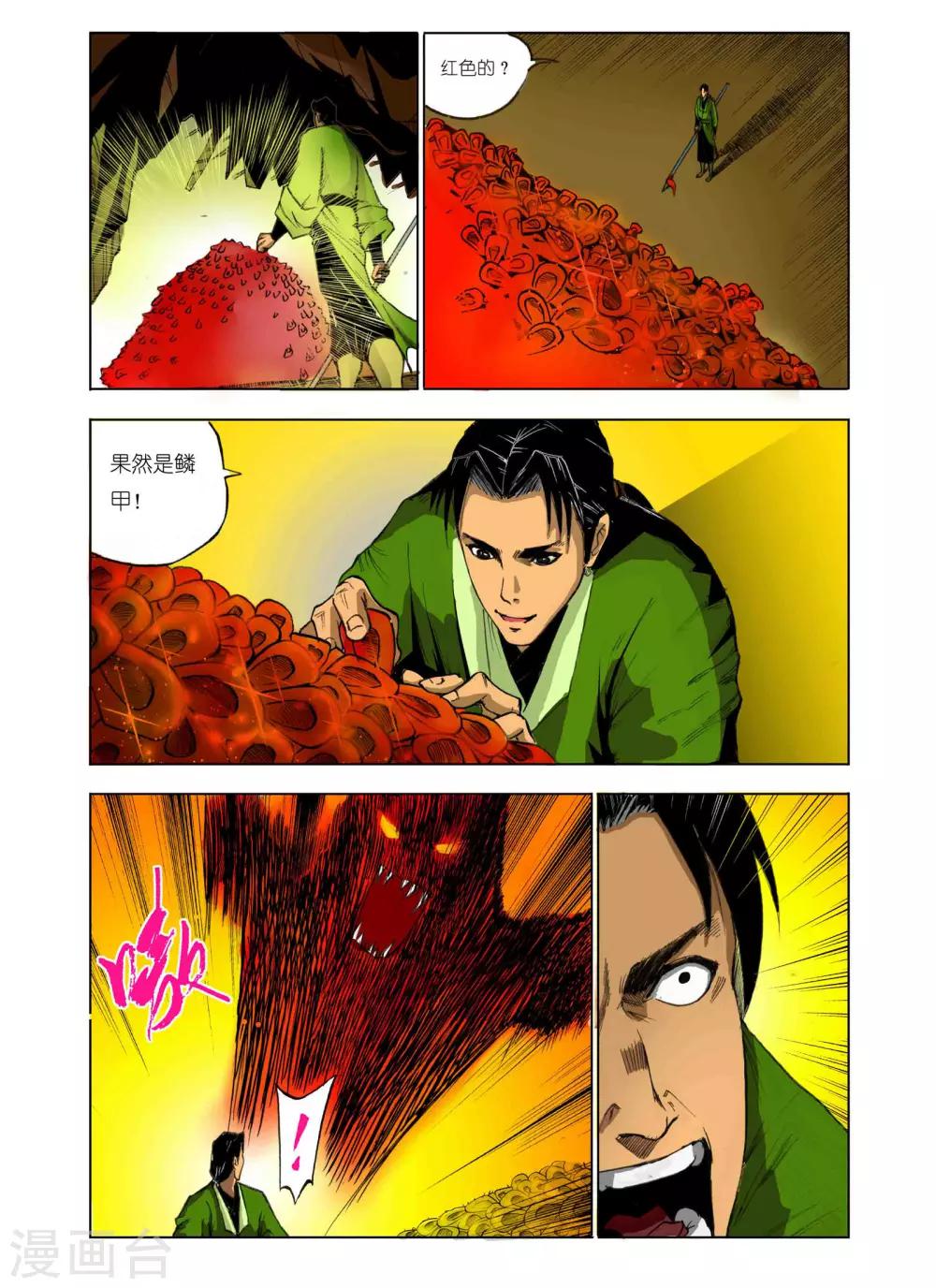 第69话1