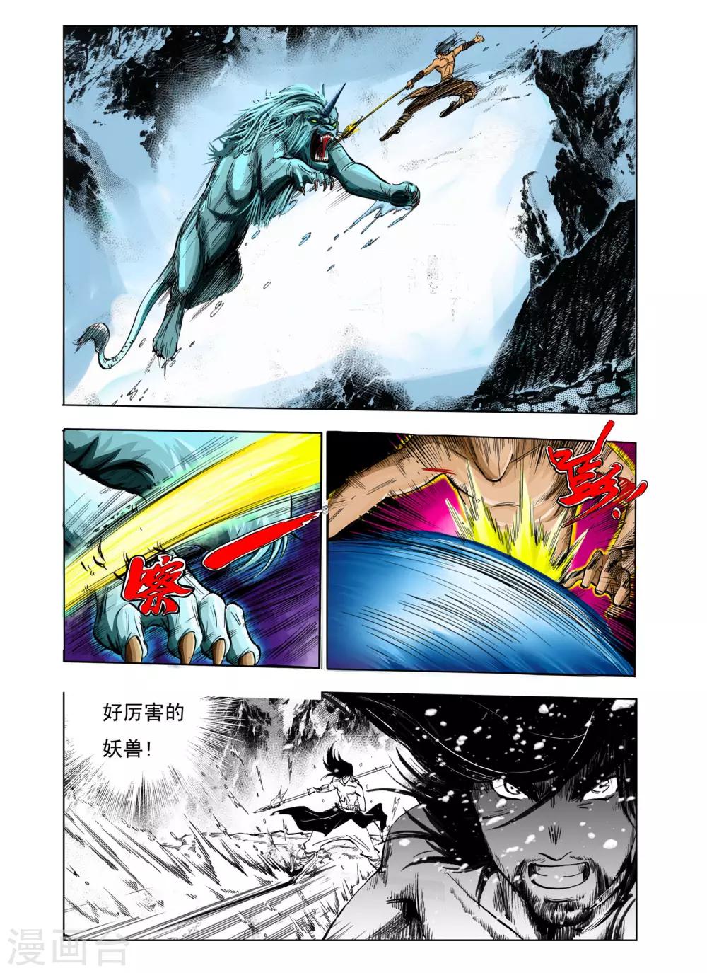 第103话5