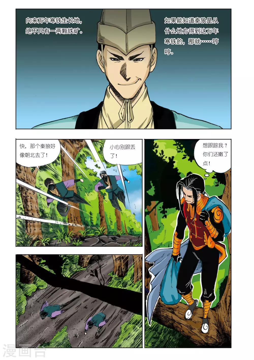 第34话5