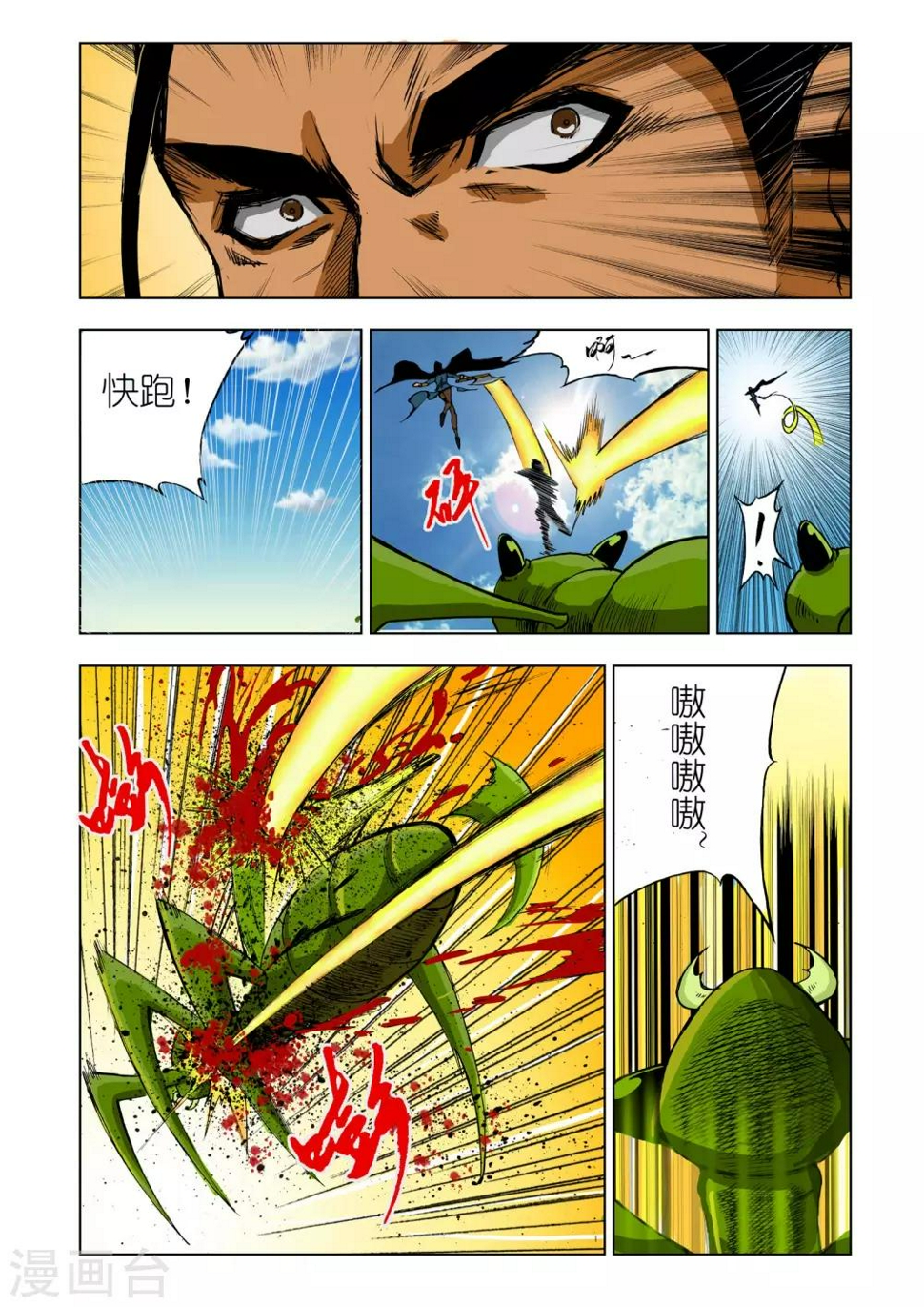 第210话1
